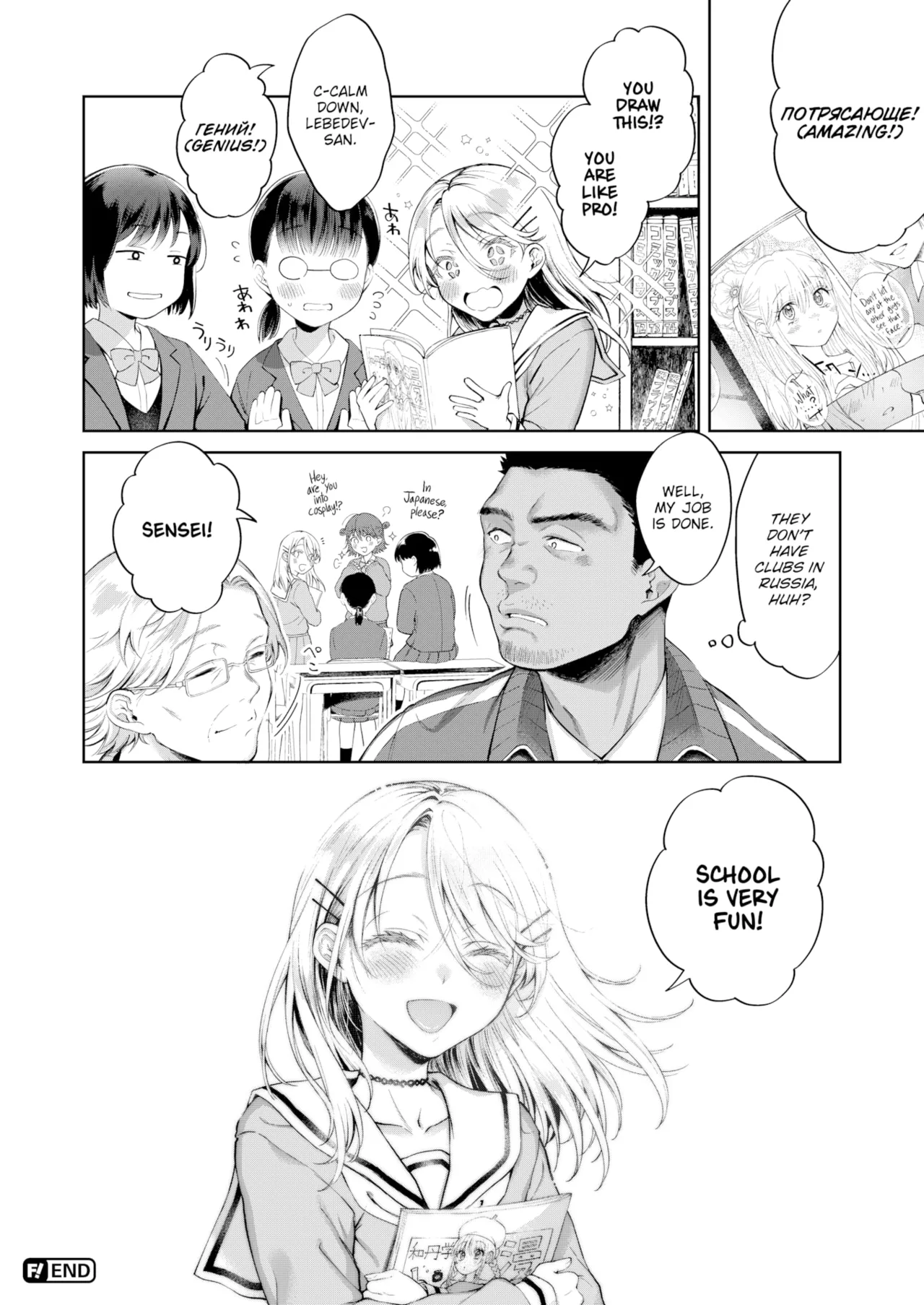 Yarashii Karada no Watashi-tachi — Compilation of Chapters — Chapter 1 - page 120