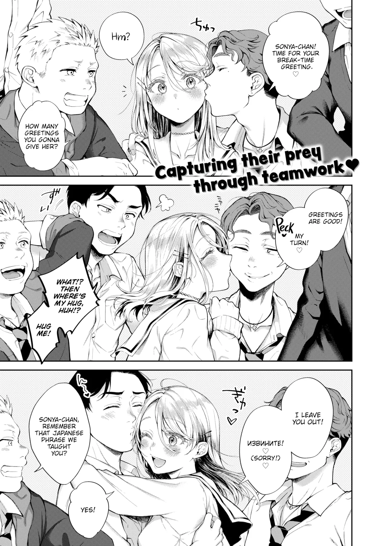 Yarashii Karada no Watashi-tachi — Compilation of Chapters — Chapter 1 - page 97