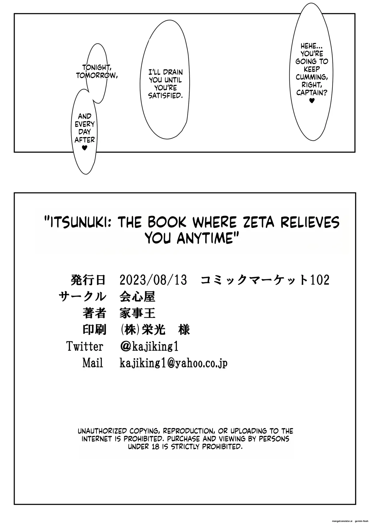 Itsu Nuki ~Zeta ga Itsu demo Nuite Kureru Hon~ Chapter 1 - page 21