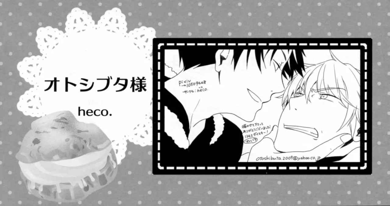 Six Thousand --drrr doujin Chapter 1 - page 8