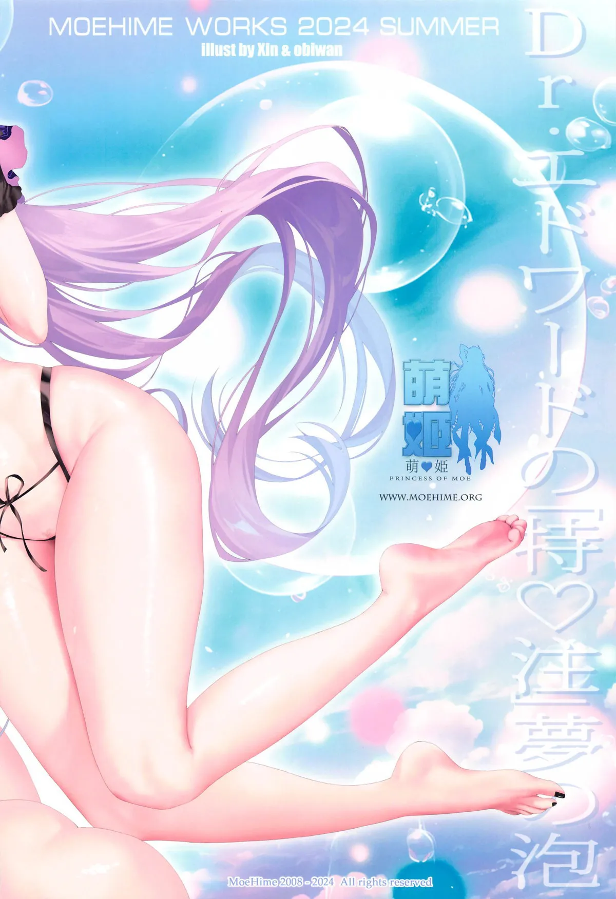 Carnival 39 - Dr. Edward's 「Special ♡ Order」 Dream Bubbles Chapter 1 - page 29