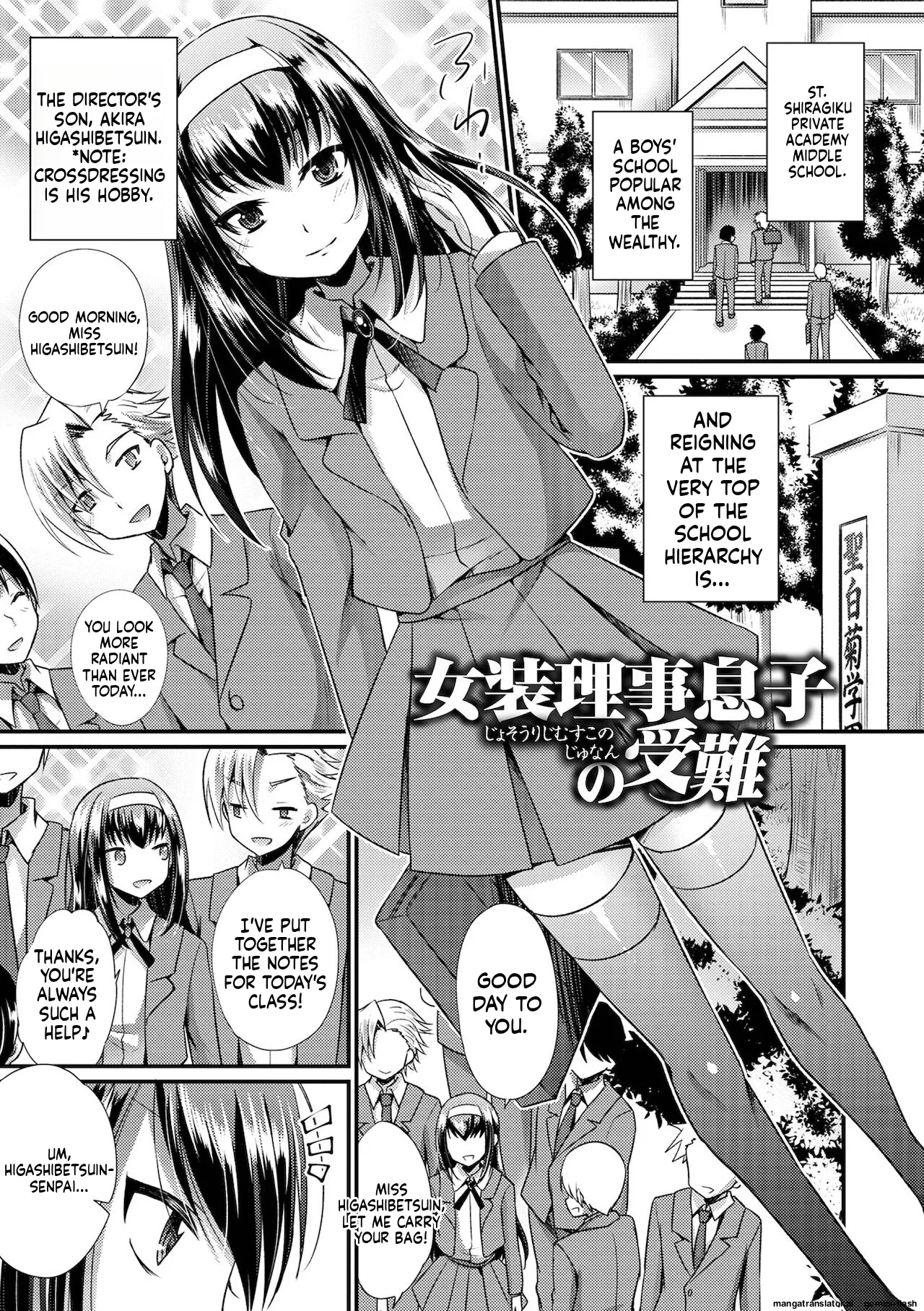 Ecchi na Otokonoko no Sodatekata - How to raise a sexually attractive boy MTL Chapter 1 - page 23