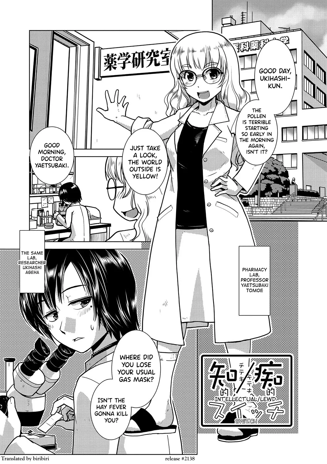 Houkago Futanari Nakadashi Nikki Chapter 1 - page 165