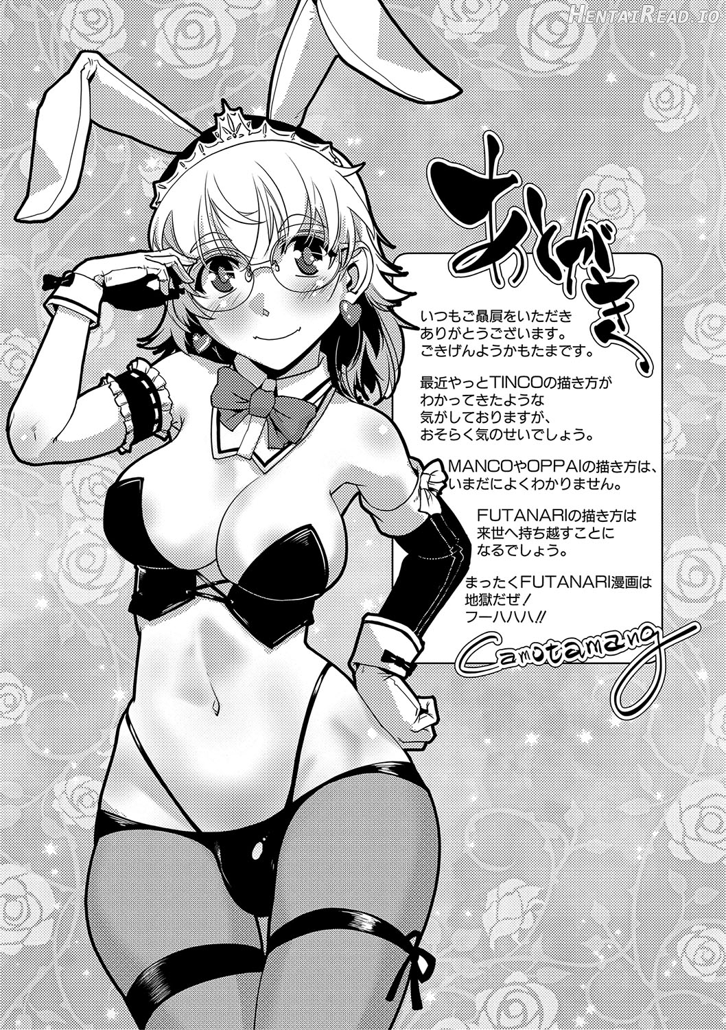 Houkago Futanari Nakadashi Nikki Chapter 1 - page 201