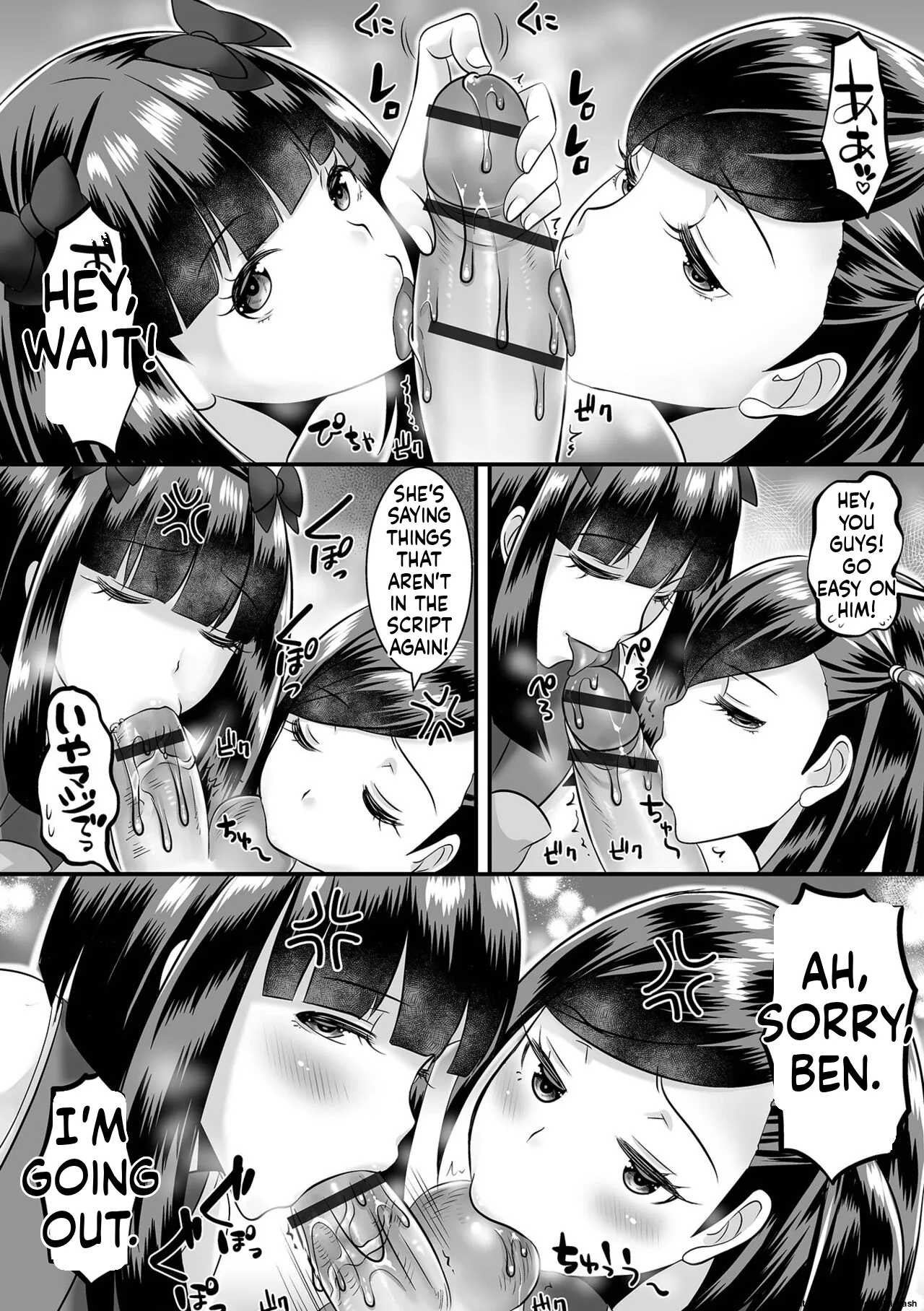 Miinna Otokonoko ni Nacchae! MTL Chapter 1 - page 104