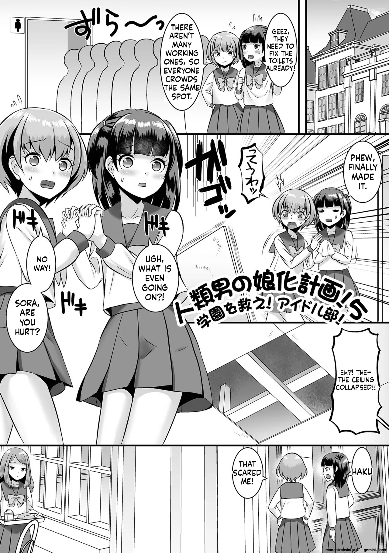 Miinna Otokonoko ni Nacchae! MTL Chapter 1 - page 117