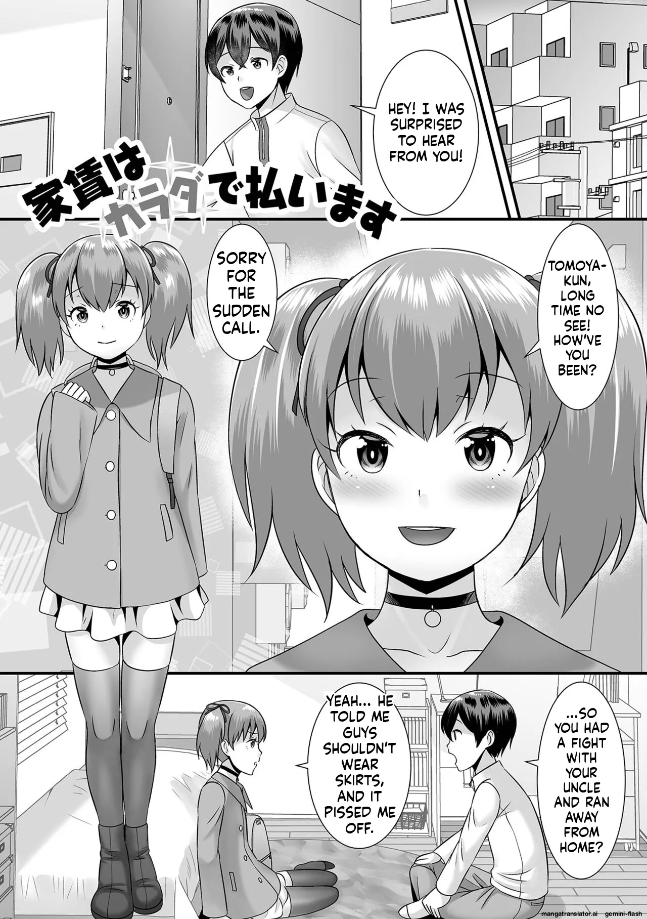 Miinna Otokonoko ni Nacchae! MTL Chapter 1 - page 141
