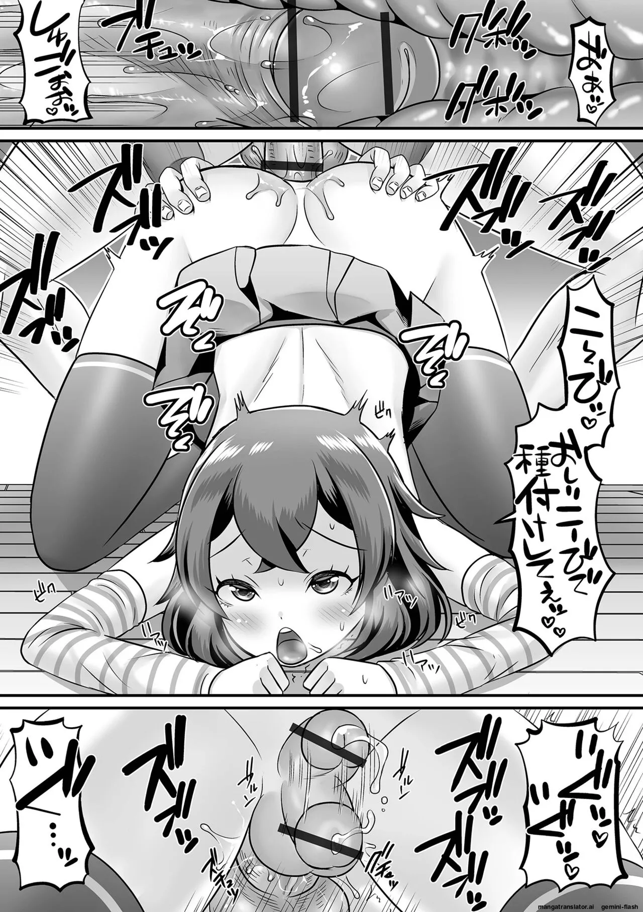 Miinna Otokonoko ni Nacchae! MTL Chapter 1 - page 15