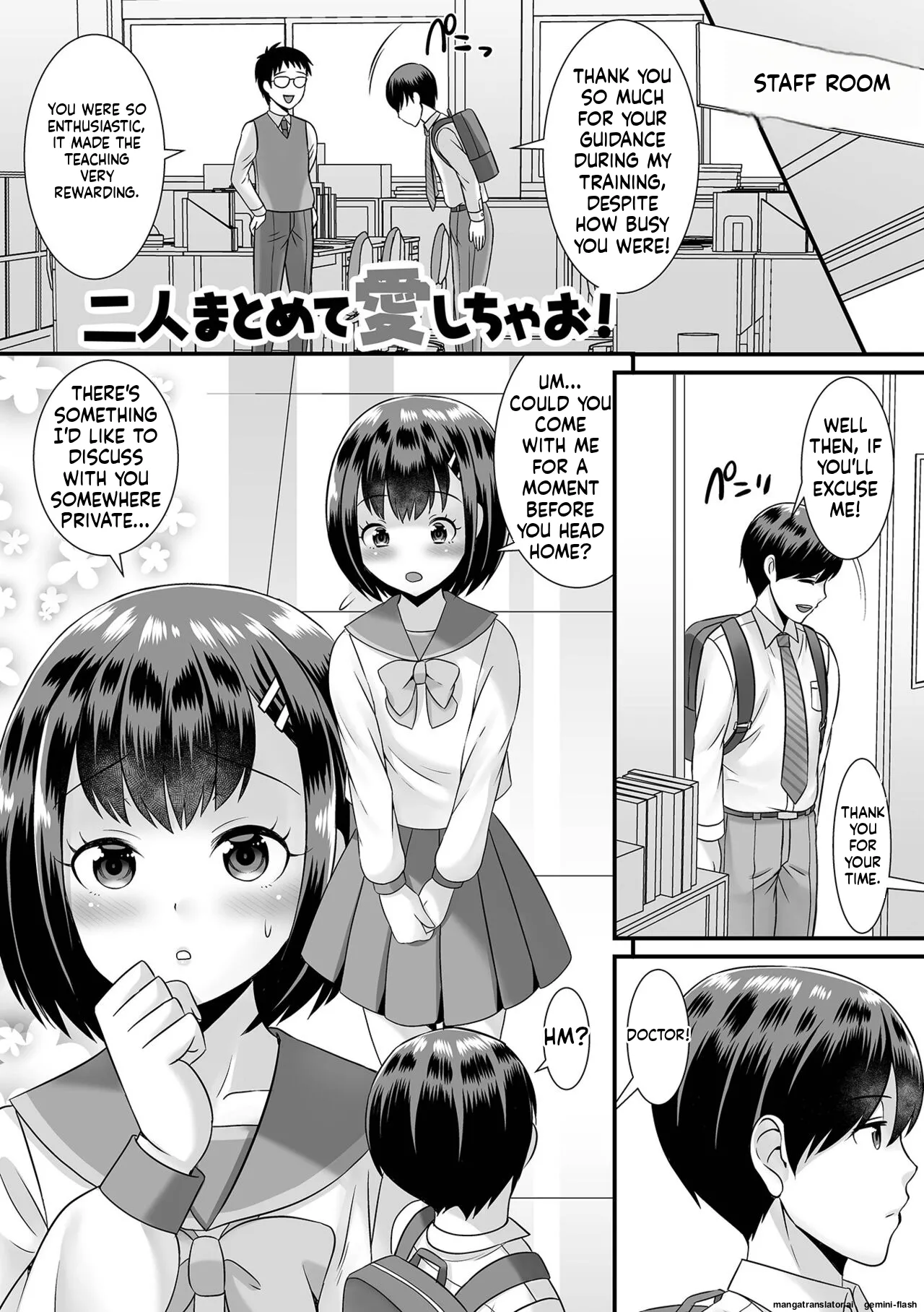 Miinna Otokonoko ni Nacchae! MTL Chapter 1 - page 161