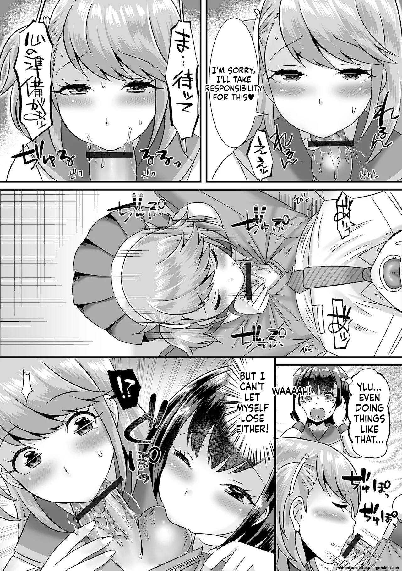 Miinna Otokonoko ni Nacchae! MTL Chapter 1 - page 167