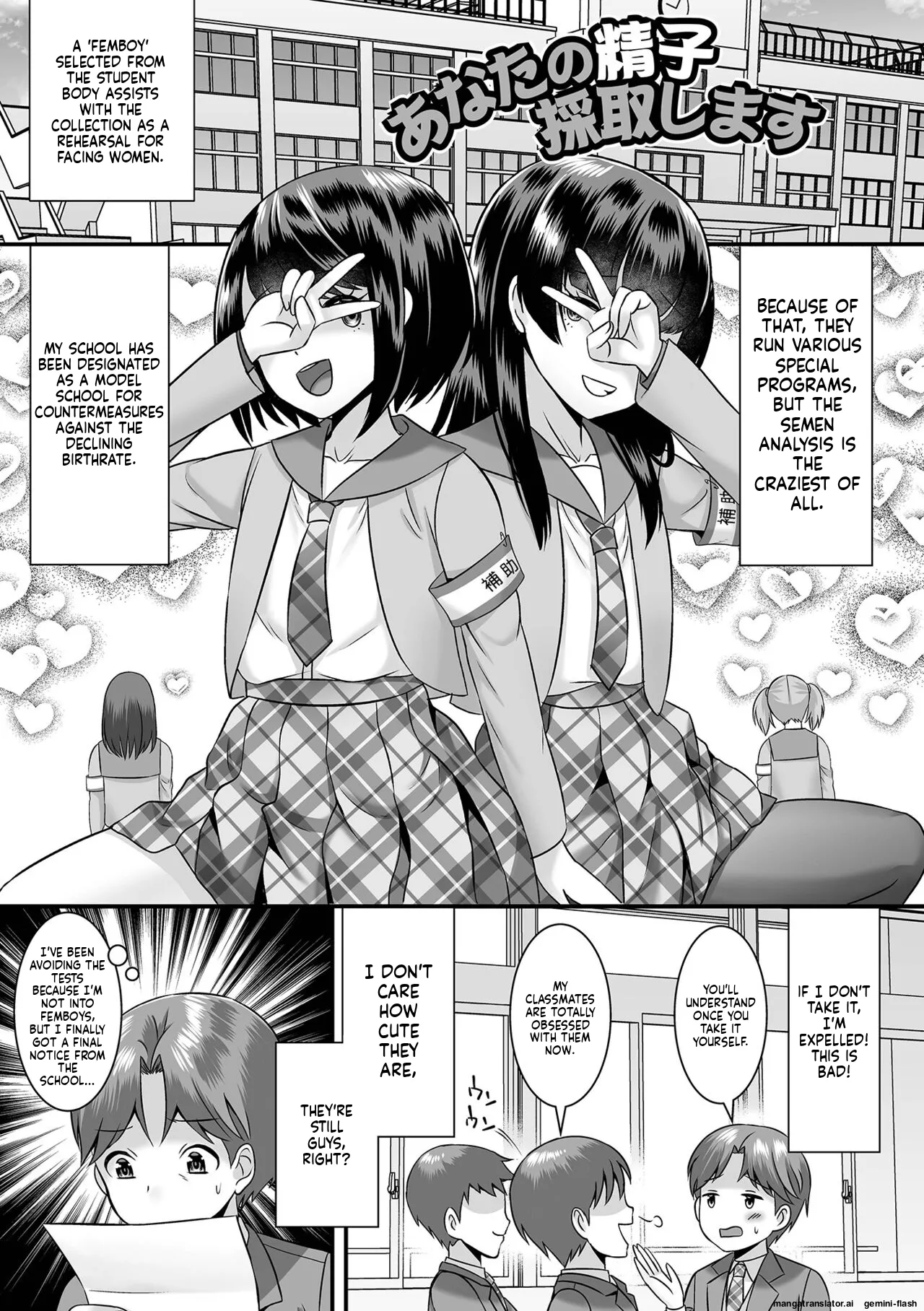 Miinna Otokonoko ni Nacchae! MTL Chapter 1 - page 17