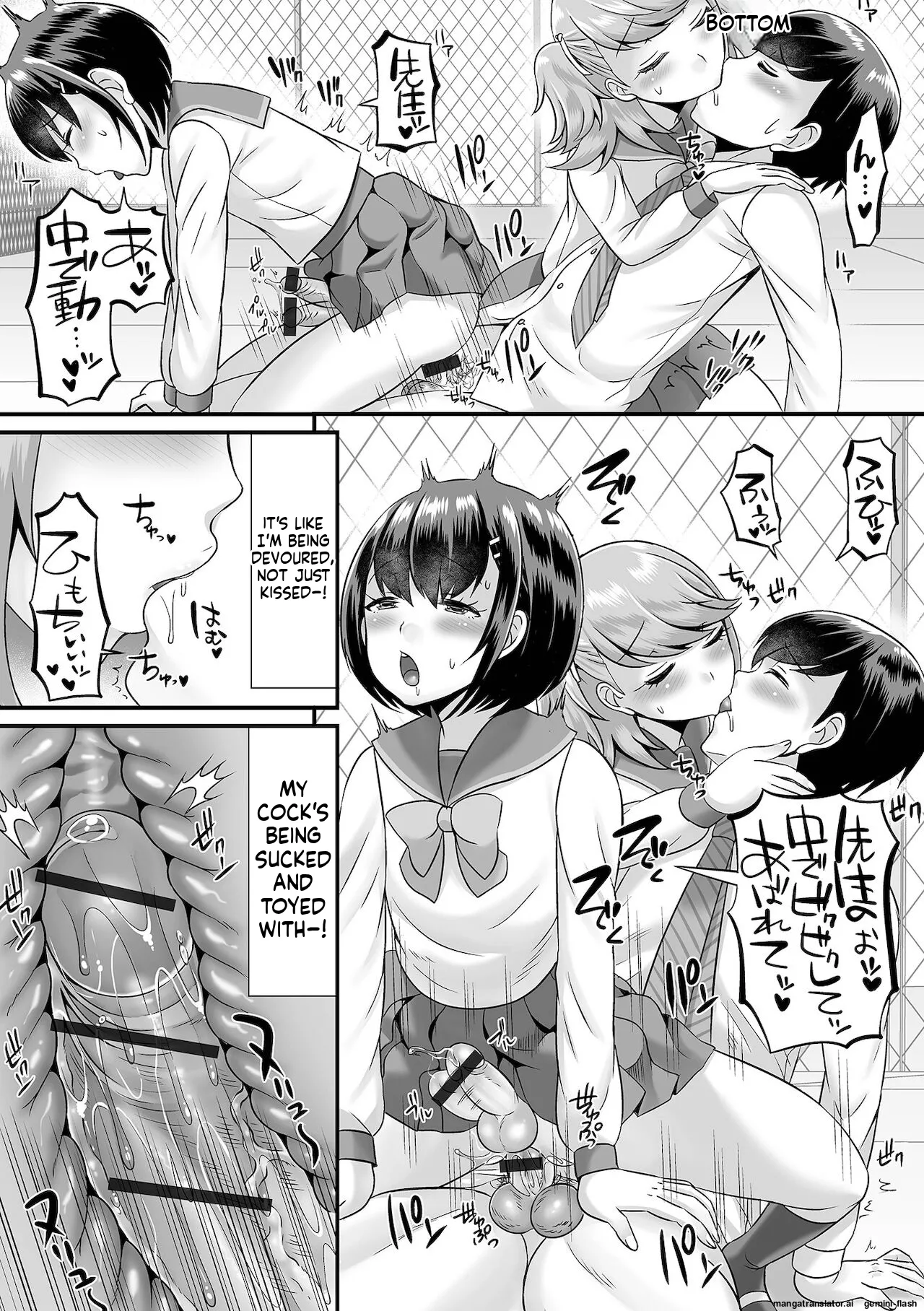 Miinna Otokonoko ni Nacchae! MTL Chapter 1 - page 171