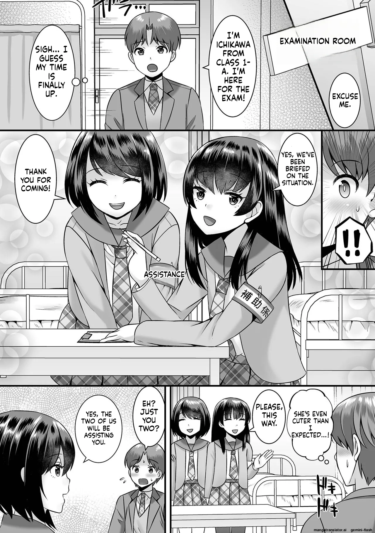 Miinna Otokonoko ni Nacchae! MTL Chapter 1 - page 18