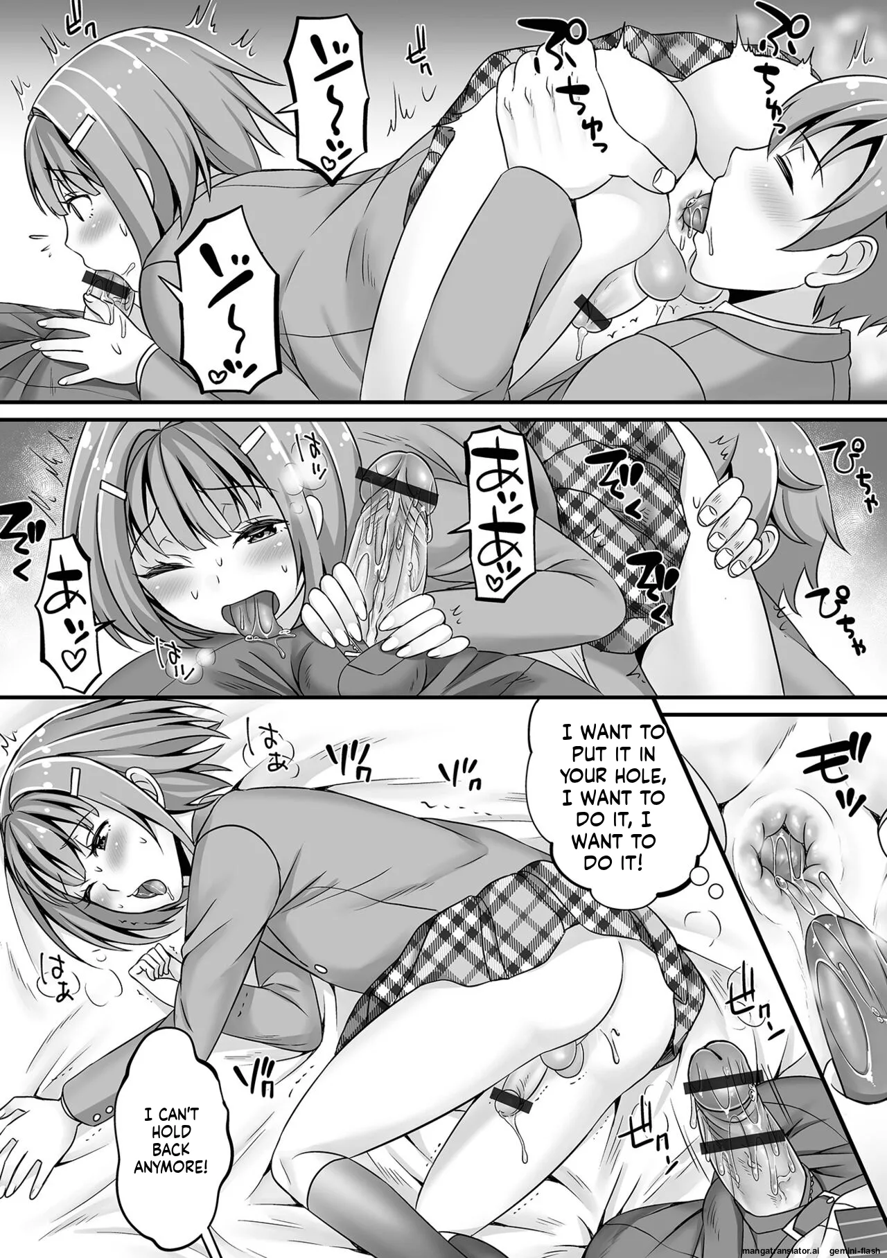 Miinna Otokonoko ni Nacchae! MTL Chapter 1 - page 191