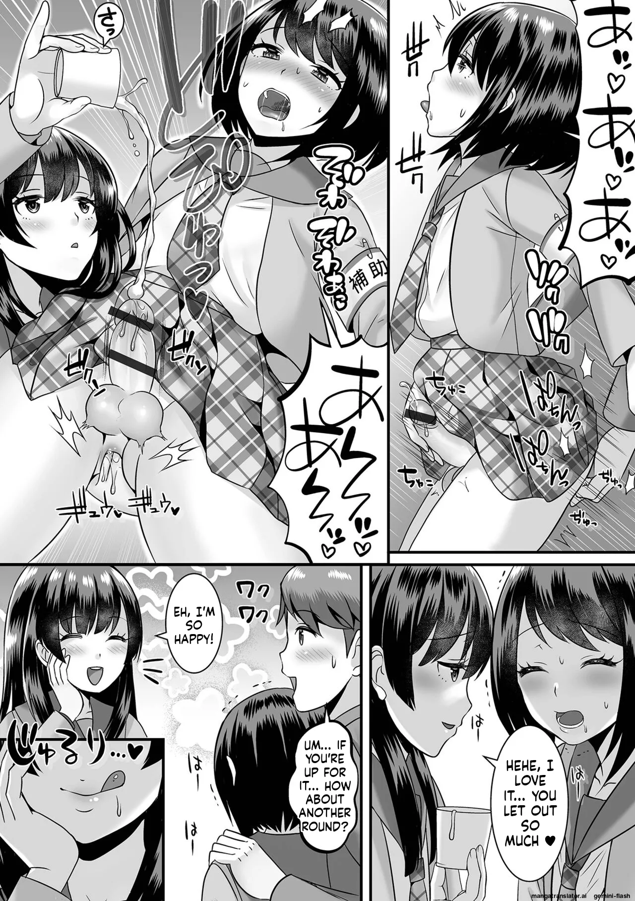 Miinna Otokonoko ni Nacchae! MTL Chapter 1 - page 25