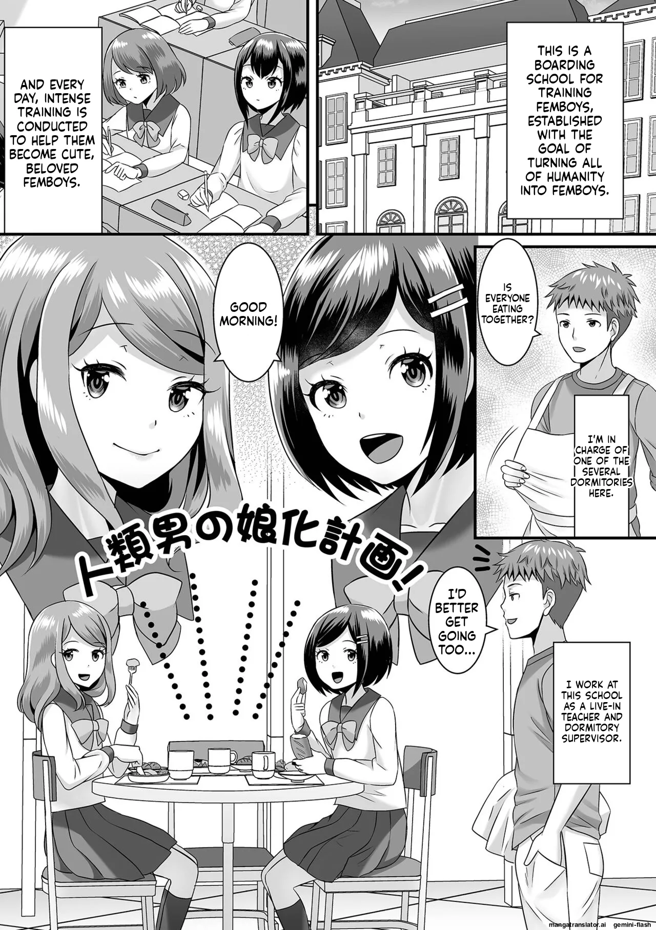 Miinna Otokonoko ni Nacchae! MTL Chapter 1 - page 37