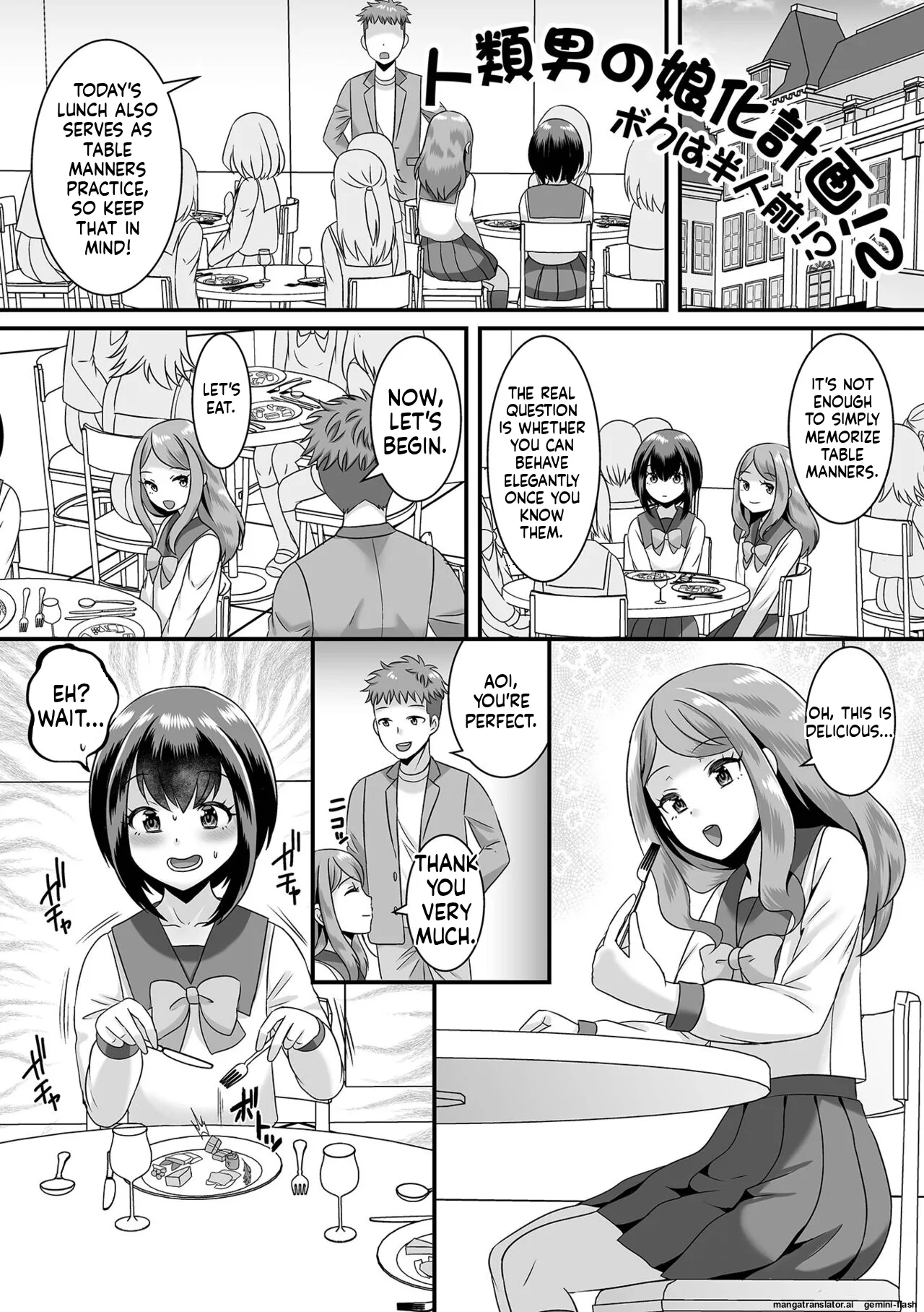 Miinna Otokonoko ni Nacchae! MTL Chapter 1 - page 57