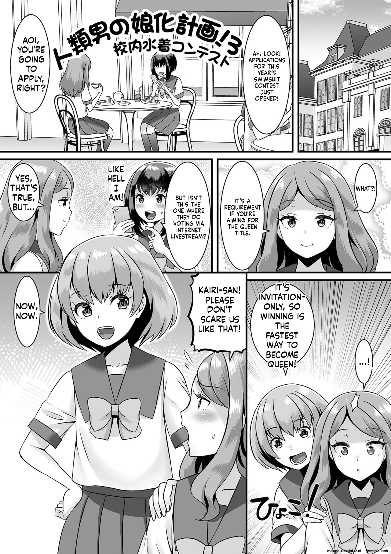 Miinna Otokonoko ni Nacchae! MTL Chapter 1 - page 77