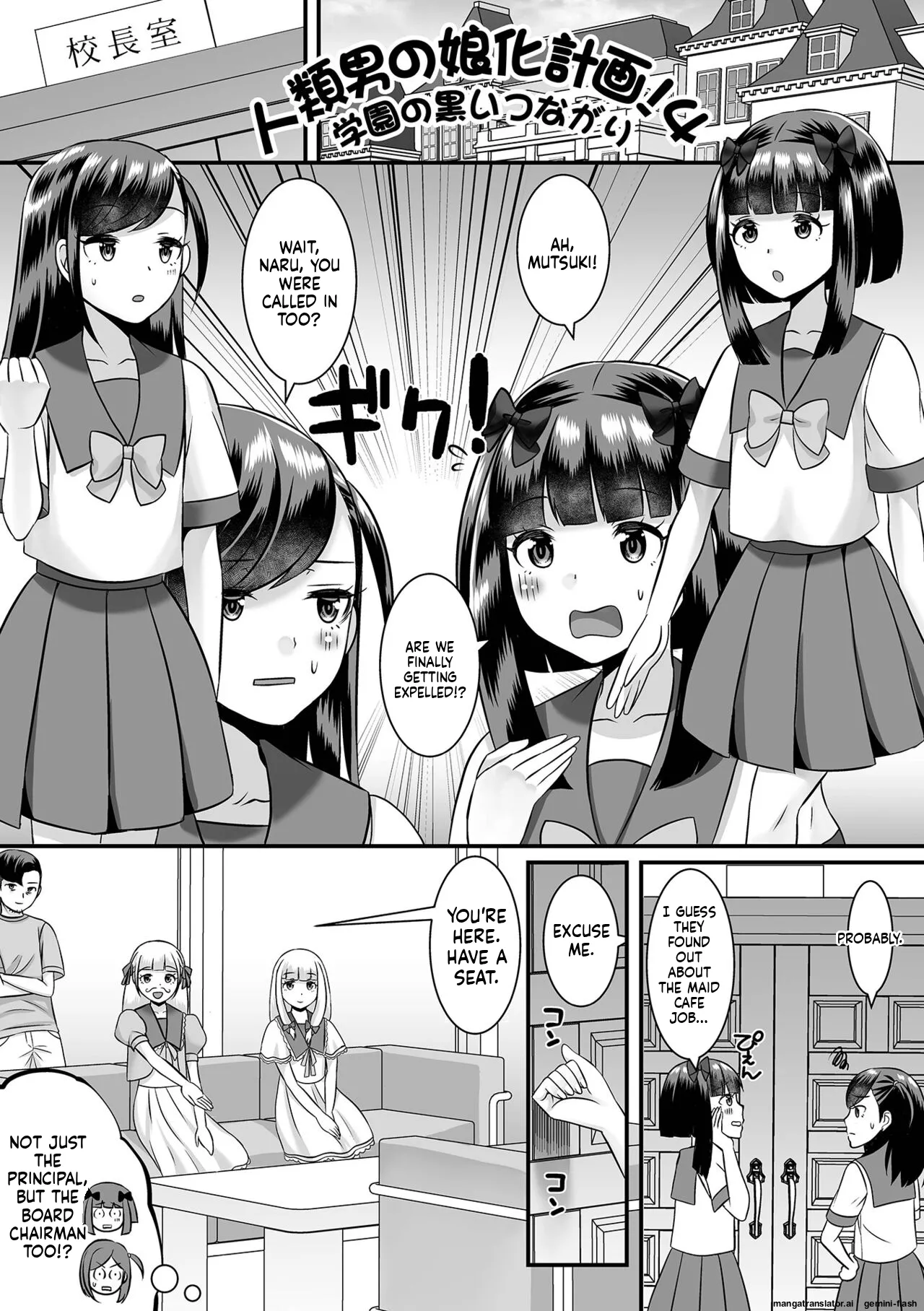 Miinna Otokonoko ni Nacchae! MTL Chapter 1 - page 97