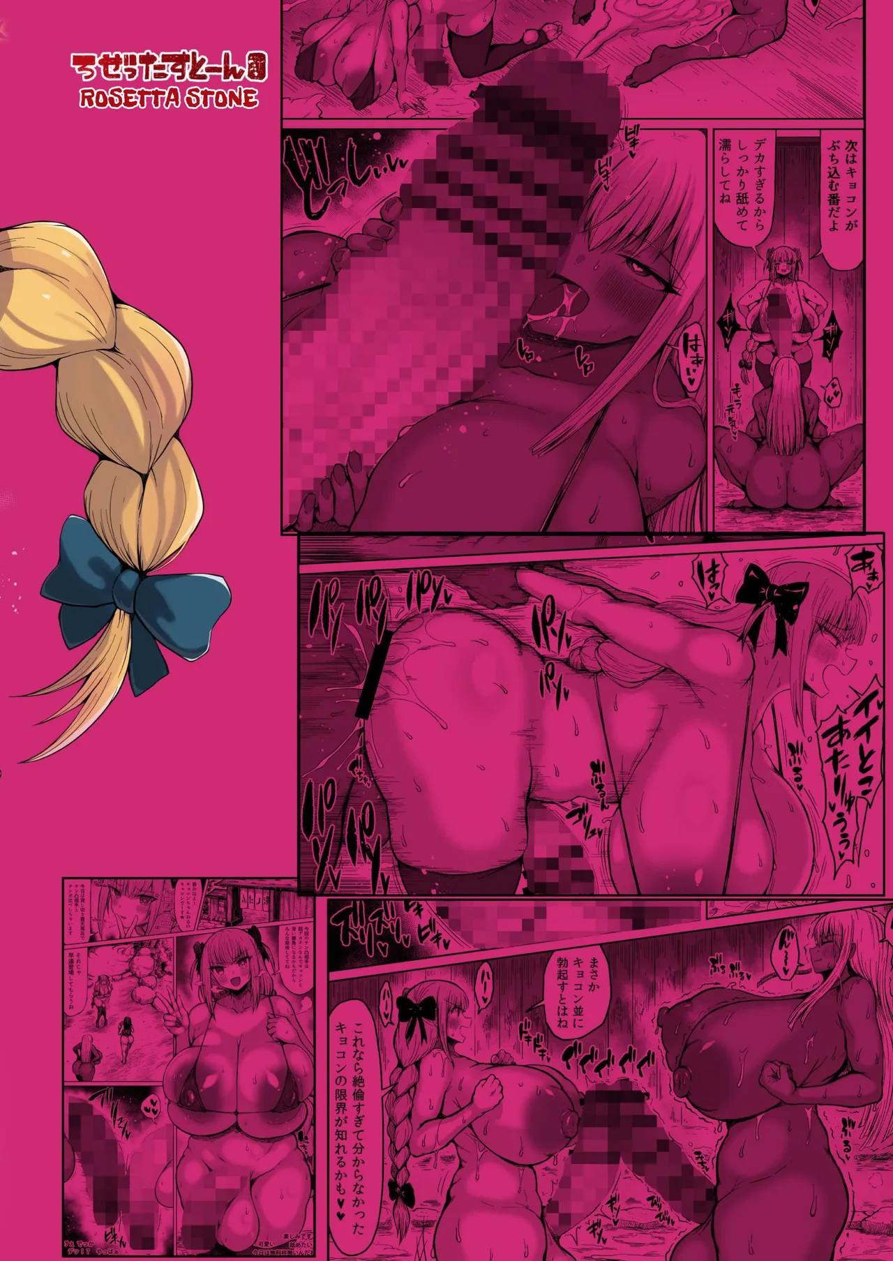 Massive Futanari Dickgirl Channel Is Recruiting BigDicks! 2 Chapter 1 - page 30