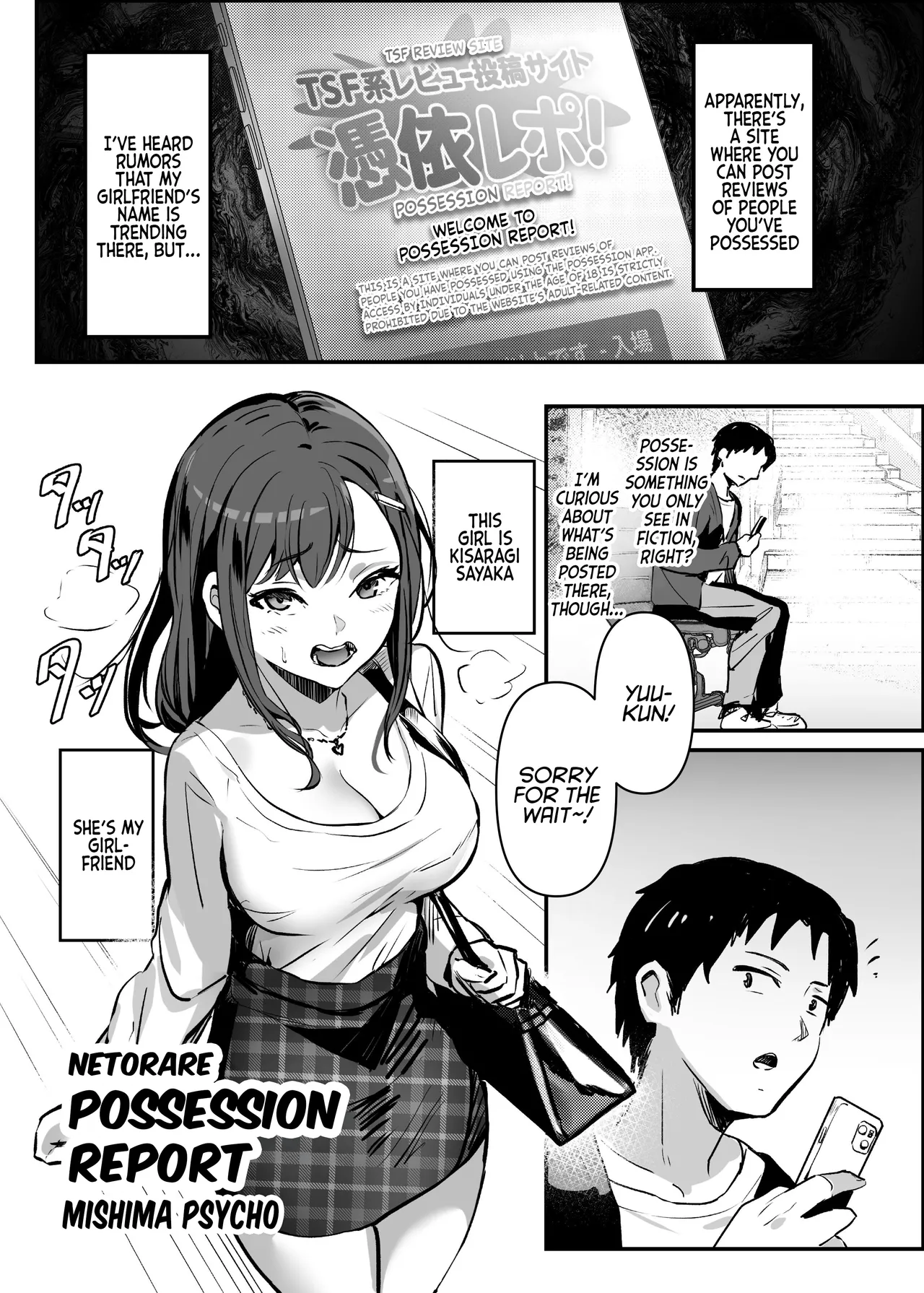 NTR -Netorare- Hyoui Repo! Chapter 1 - page 1