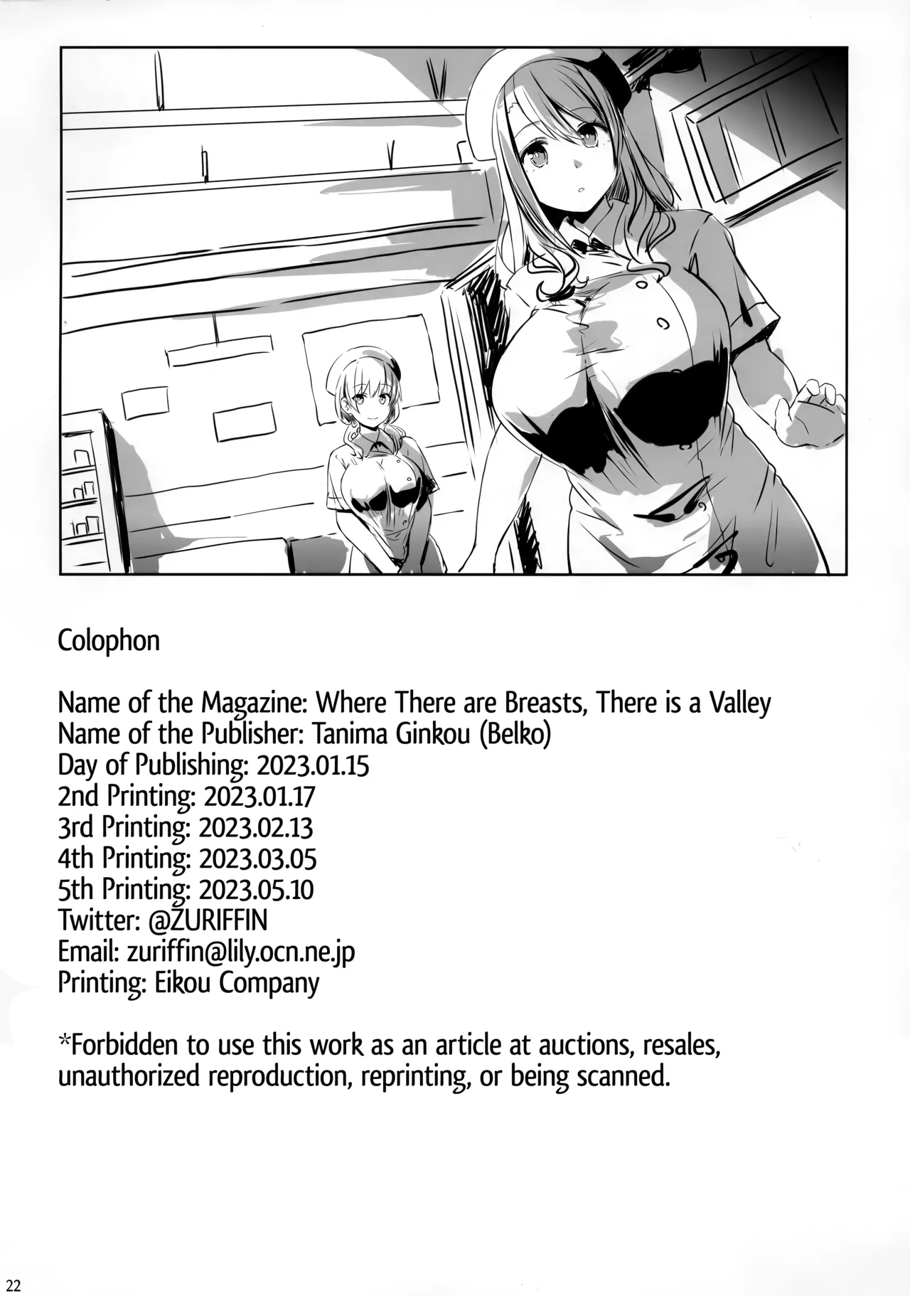 Chichi Ari Tani Ari Chapter 1 - page 22