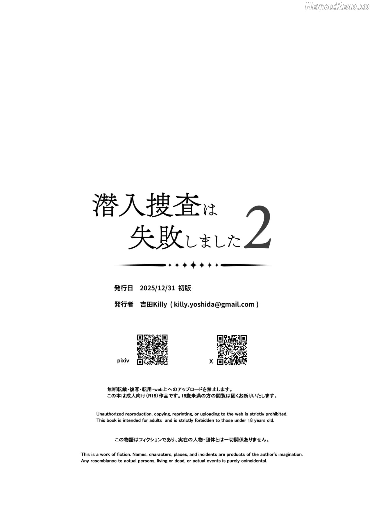 The Undercover Investigation has Failed 2 Chapter 1 - page 45