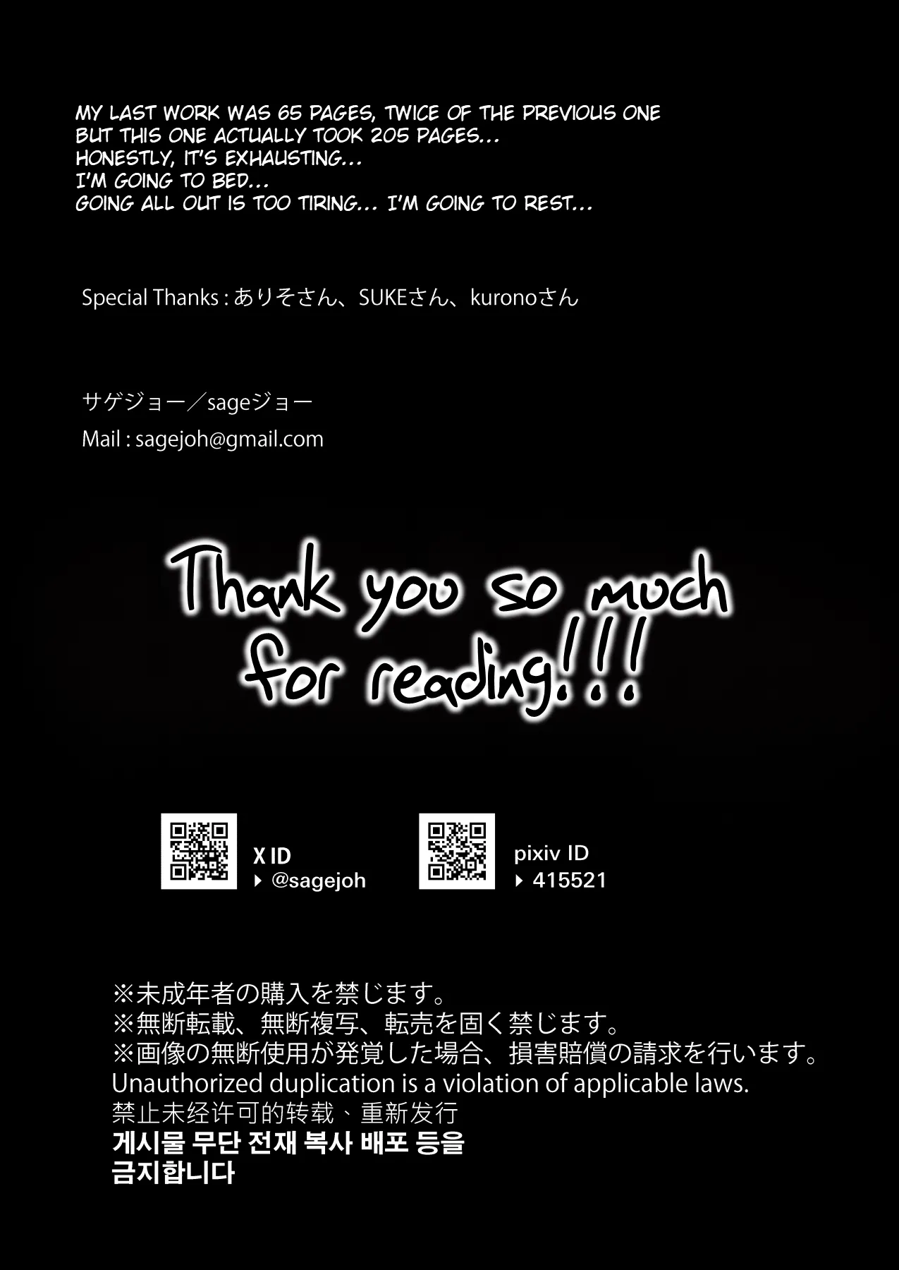 Wakeari Exorcist wa Tensei Succubus to Shi o Kaketa Koi o Suru | Chapter 1 - page 208