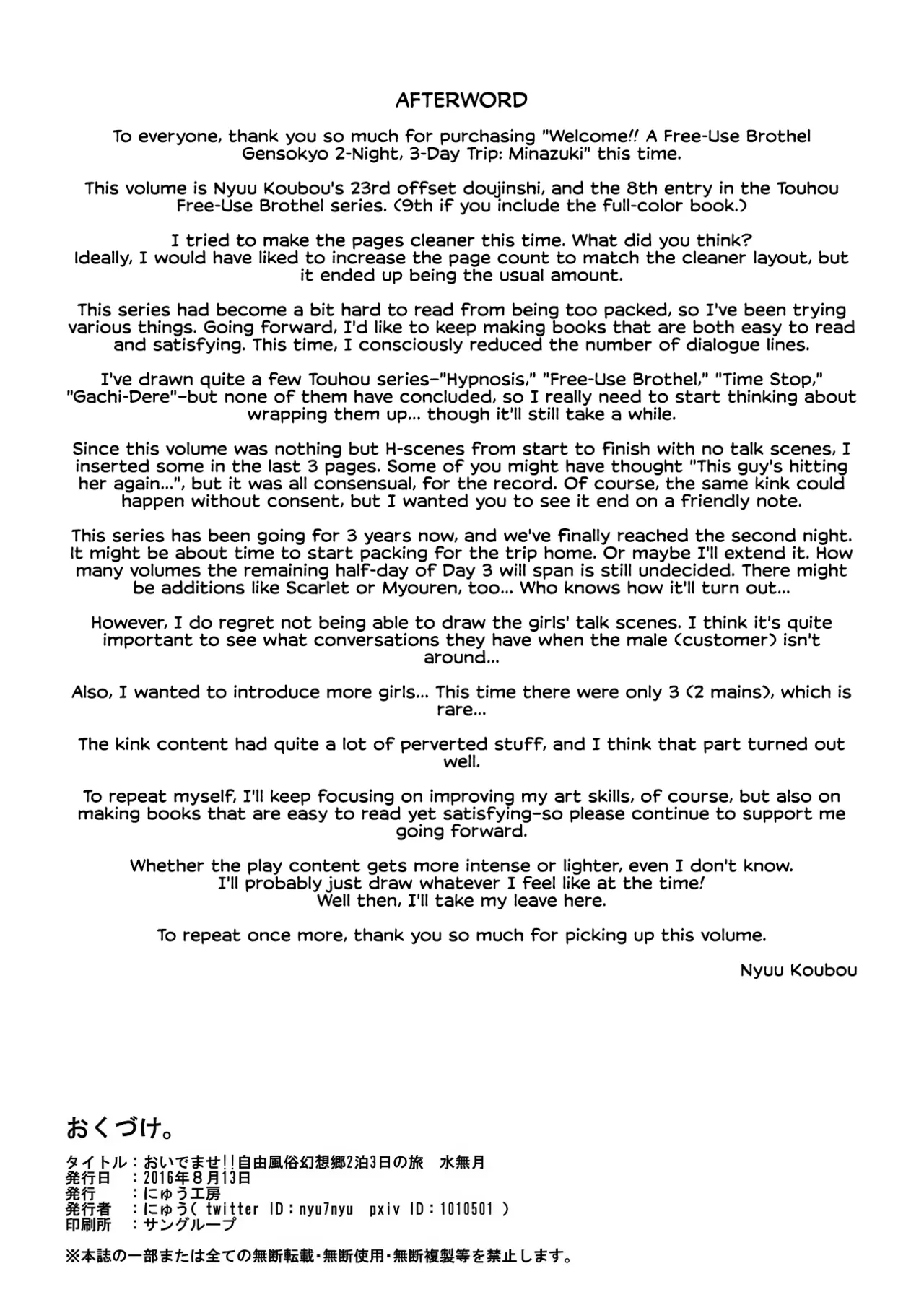 Oidemase!! Jiyuu Fuuzoku Gensoukyou 2-haku 3-kka no Tabi - Minazuki Chapter 1 - page 29