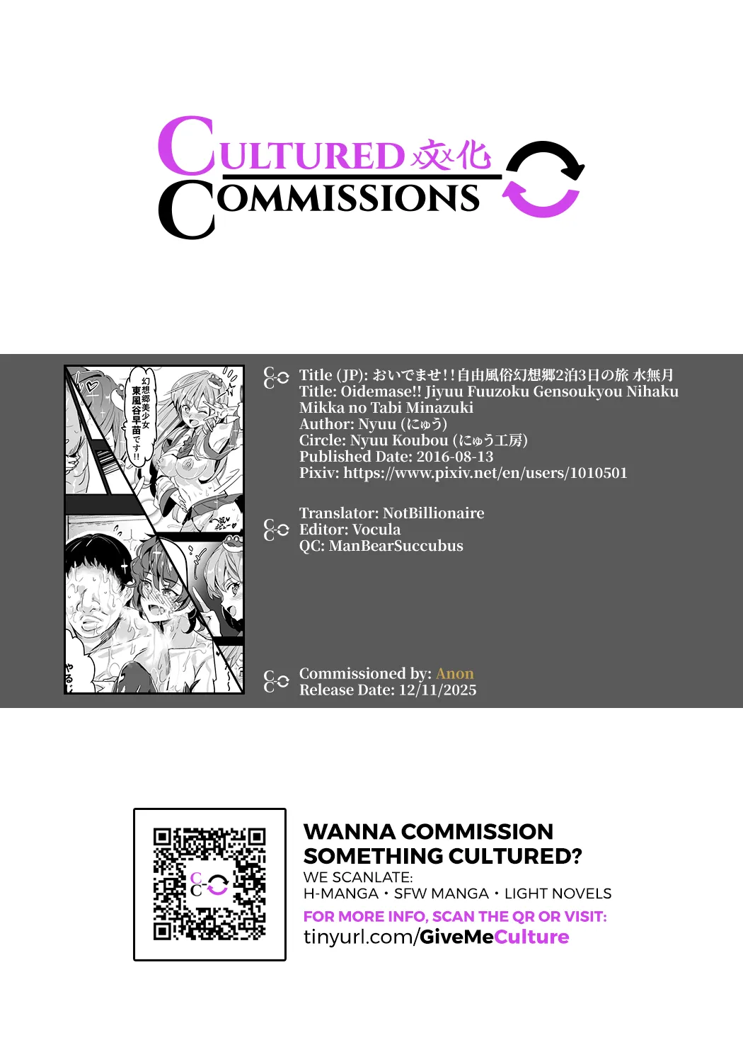 Oidemase!! Jiyuu Fuuzoku Gensoukyou 2-haku 3-kka no Tabi - Minazuki Chapter 1 - page 31