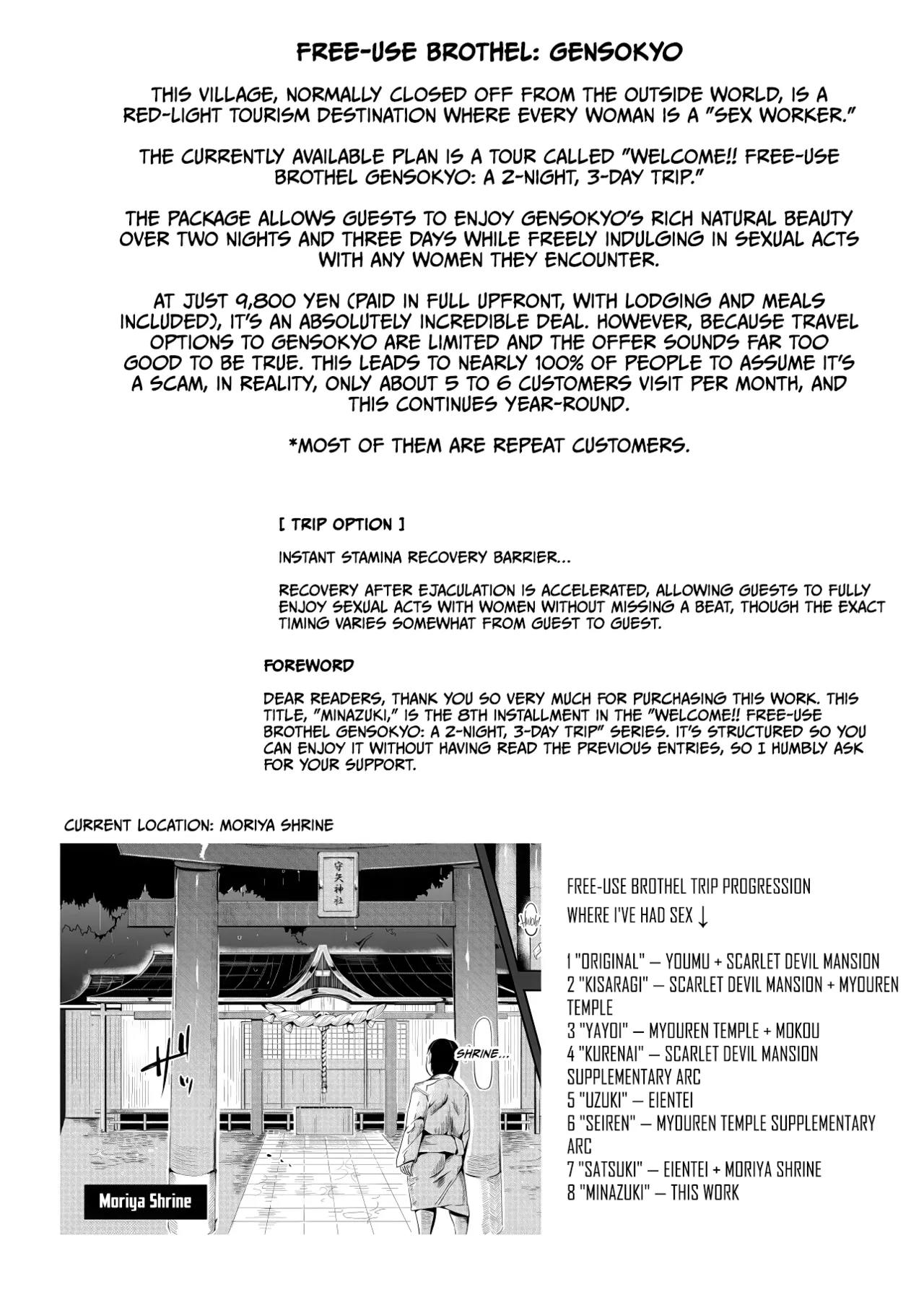 Oidemase!! Jiyuu Fuuzoku Gensoukyou 2-haku 3-kka no Tabi - Minazuki Chapter 1 - page 4