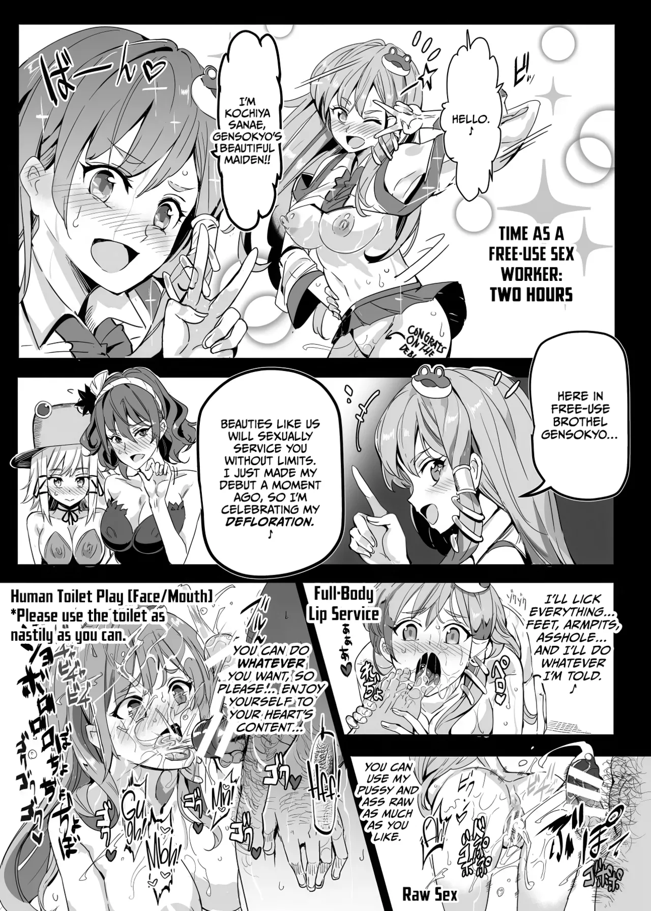 Oidemase!! Jiyuu Fuuzoku Gensoukyou 2-haku 3-kka no Tabi - Minazuki Chapter 1 - page 5