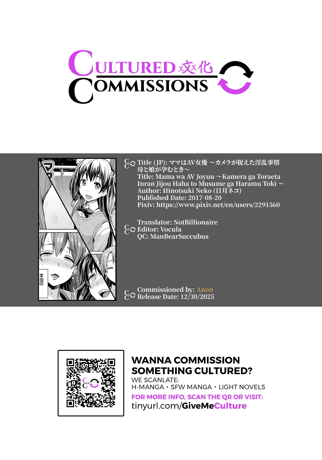 Mama wa AV Joyuu Kamera ga Toraeta Inran Jijou Haha to Musume ga Haramu Toki Chapter 1 - page 25