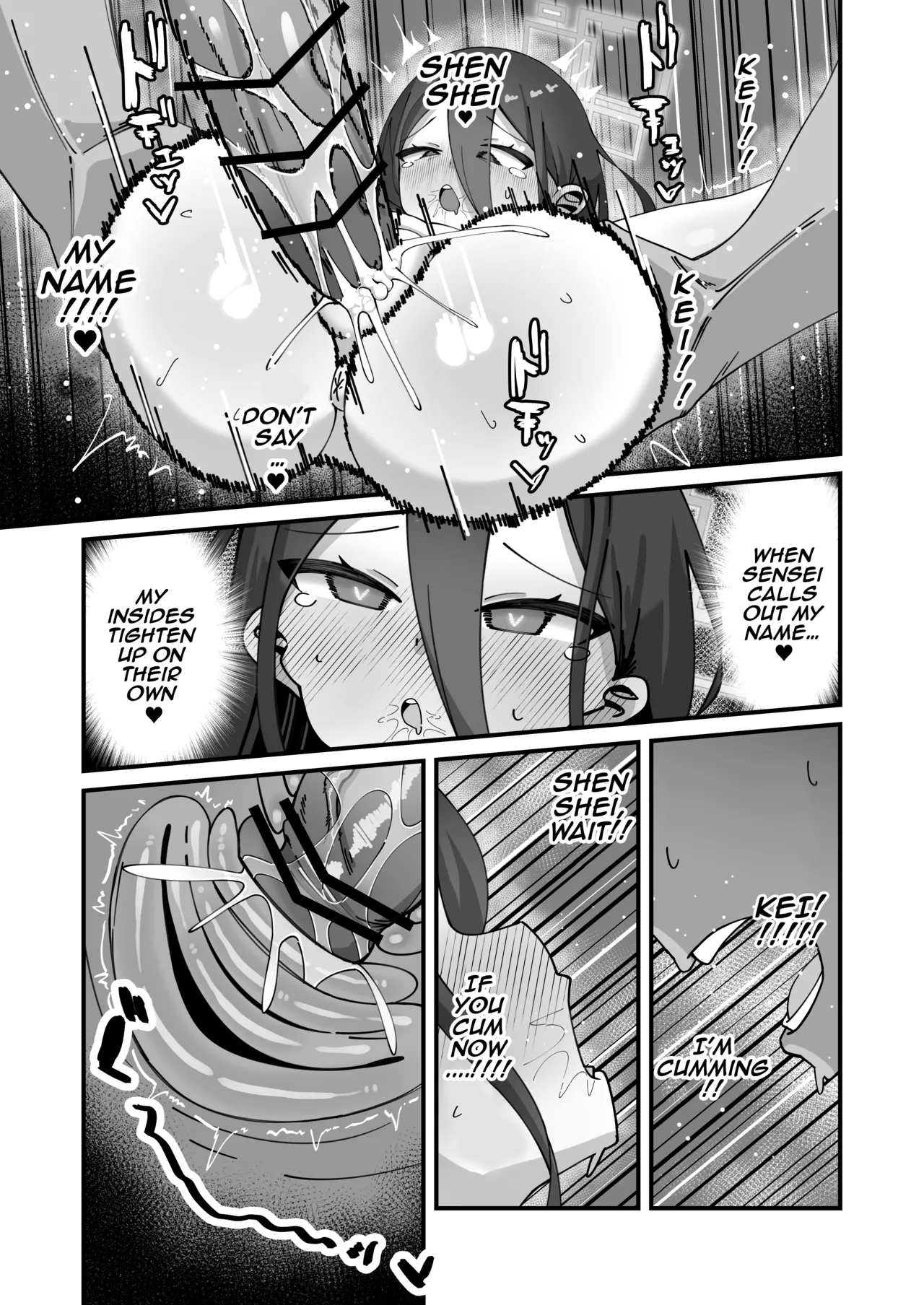 Kei to Honki Tanetsuke Kedamono Koubi suru Hon 2.5 Ichaicha Otomari Hen Chapter 1 - page 17