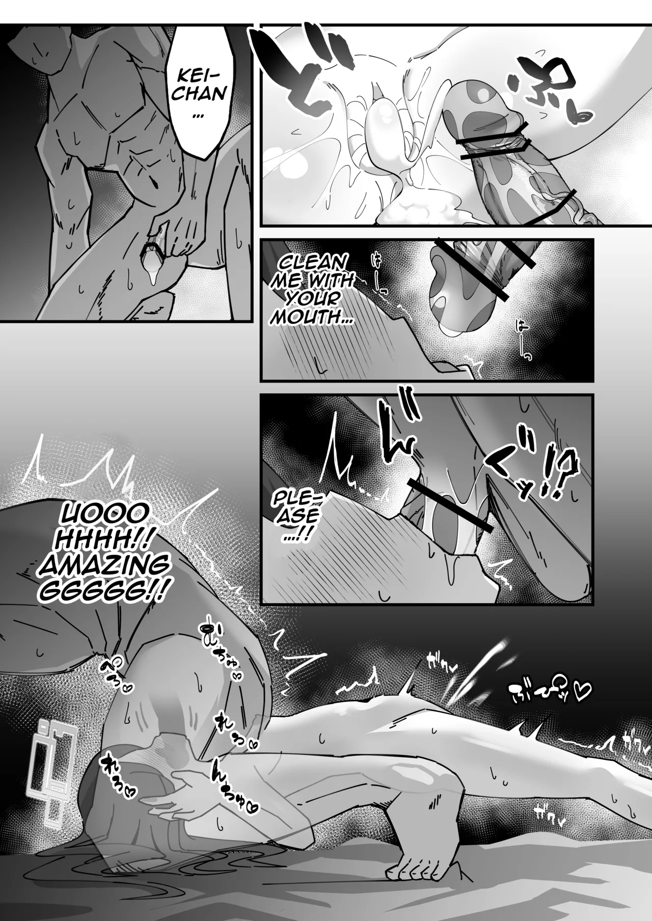 Kei to Honki Tanetsuke Kedamono Koubi suru Hon 2.5 Ichaicha Otomari Hen Chapter 1 - page 19