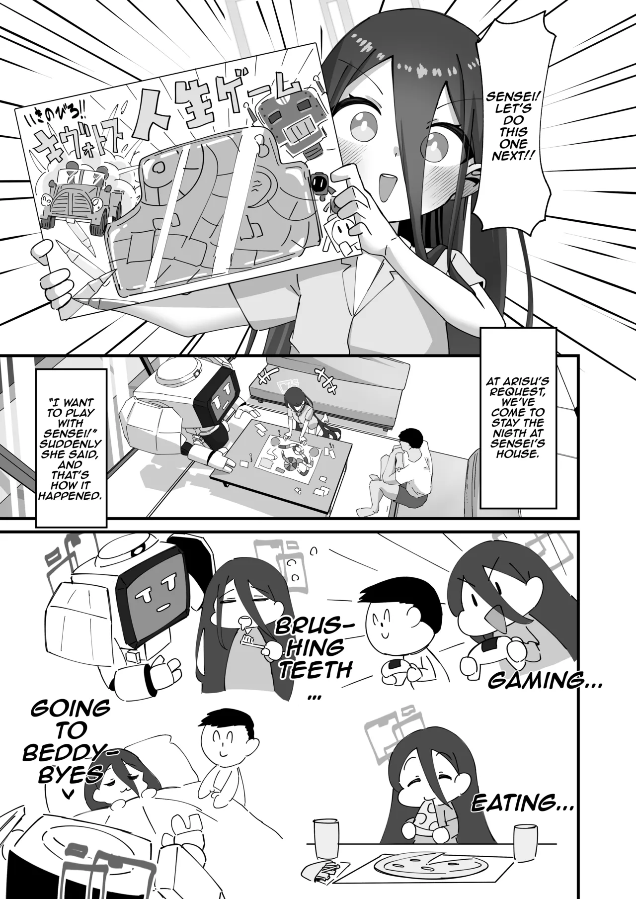 Kei to Honki Tanetsuke Kedamono Koubi suru Hon 2.5 Ichaicha Otomari Hen Chapter 1 - page 5