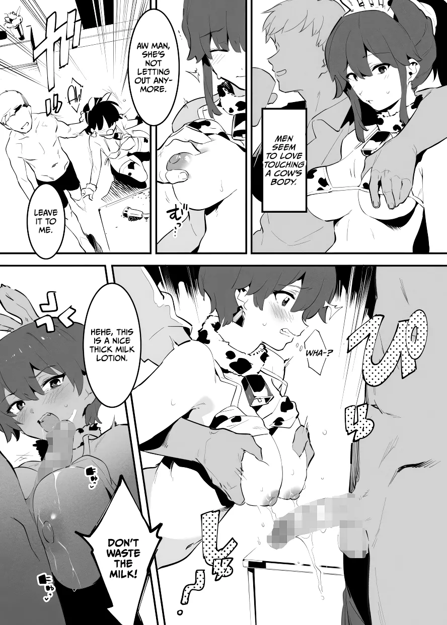 Ushi no Onee-san Chapter 1 - page 11