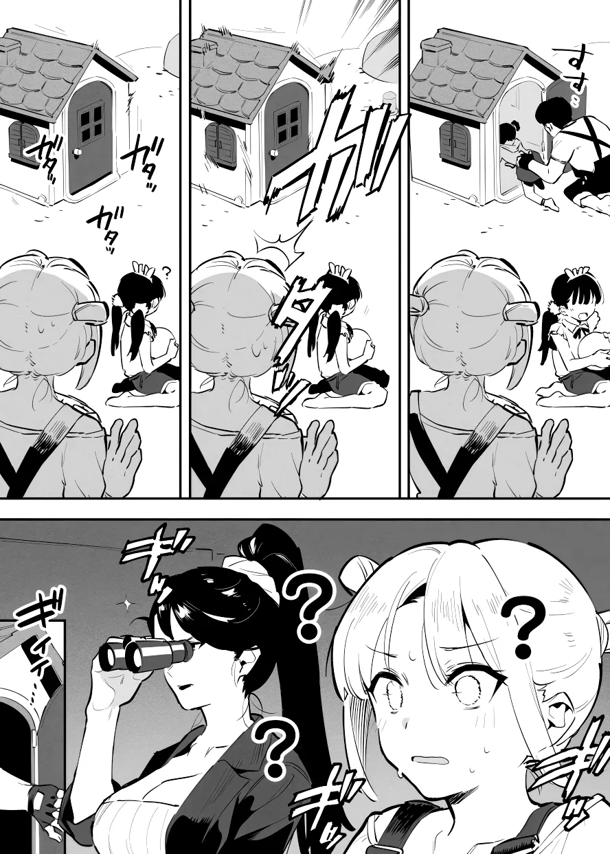 Ushi no Onee-san Chapter 1 - page 128