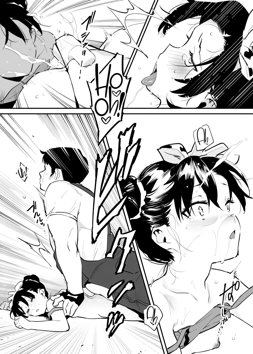 Ushi no Onee-san Chapter 1 - page 180