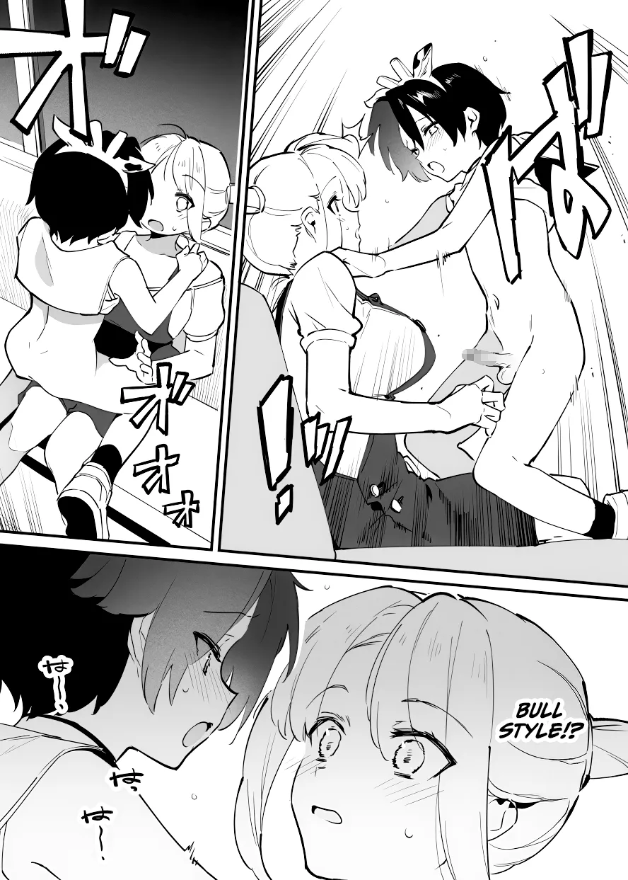 Ushi no Onee-san Chapter 1 - page 213