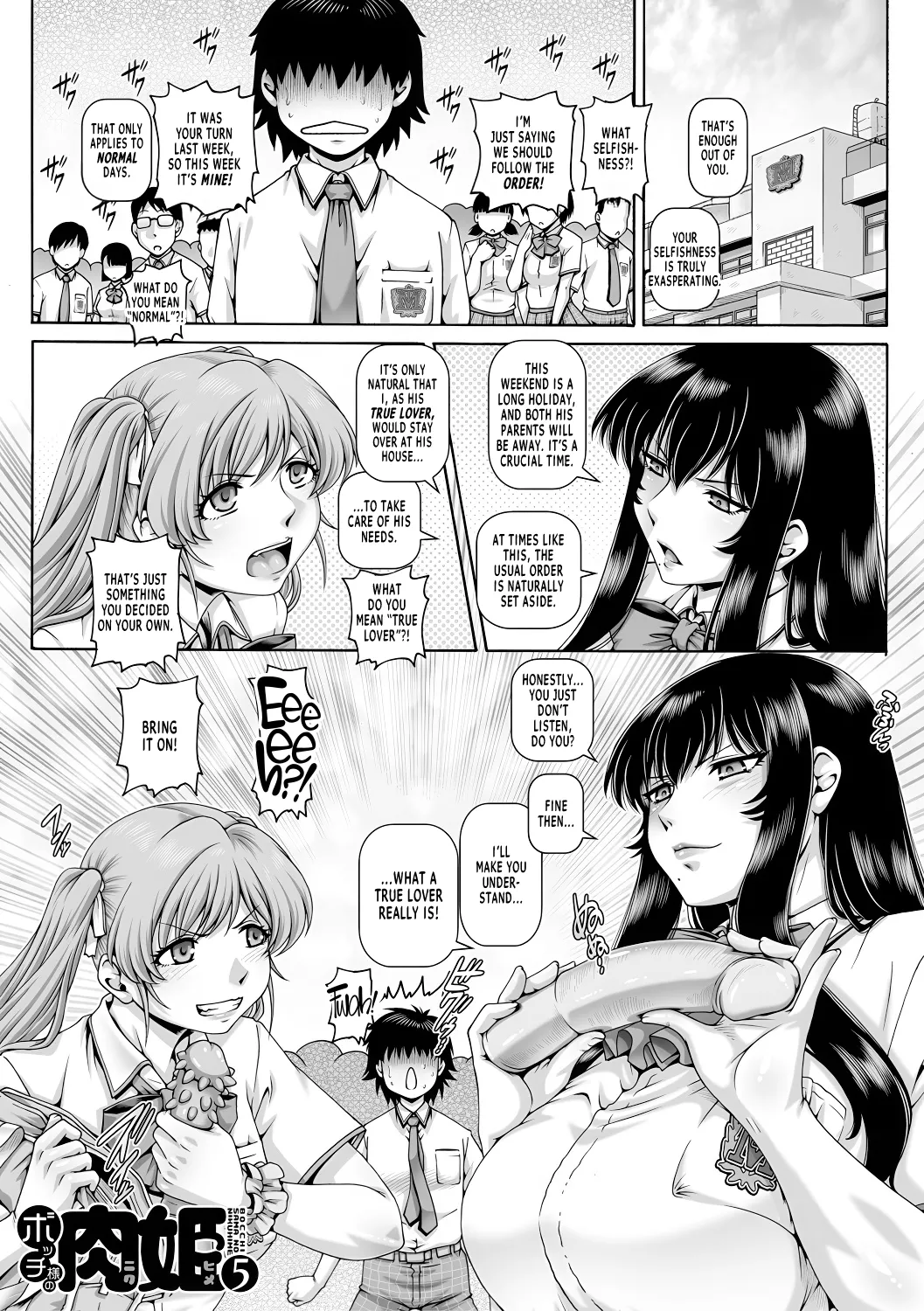 Bocchi-sama no Chijo Kanojo Chapter 1 - page 135