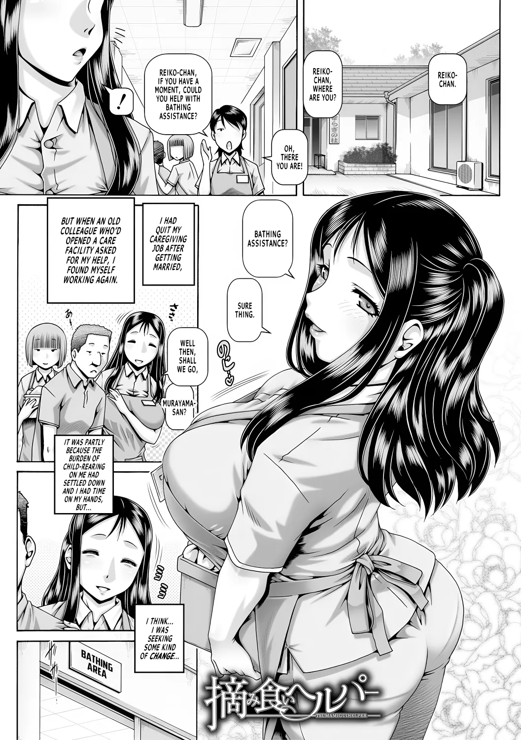 Bocchi-sama no Chijo Kanojo Chapter 1 - page 171