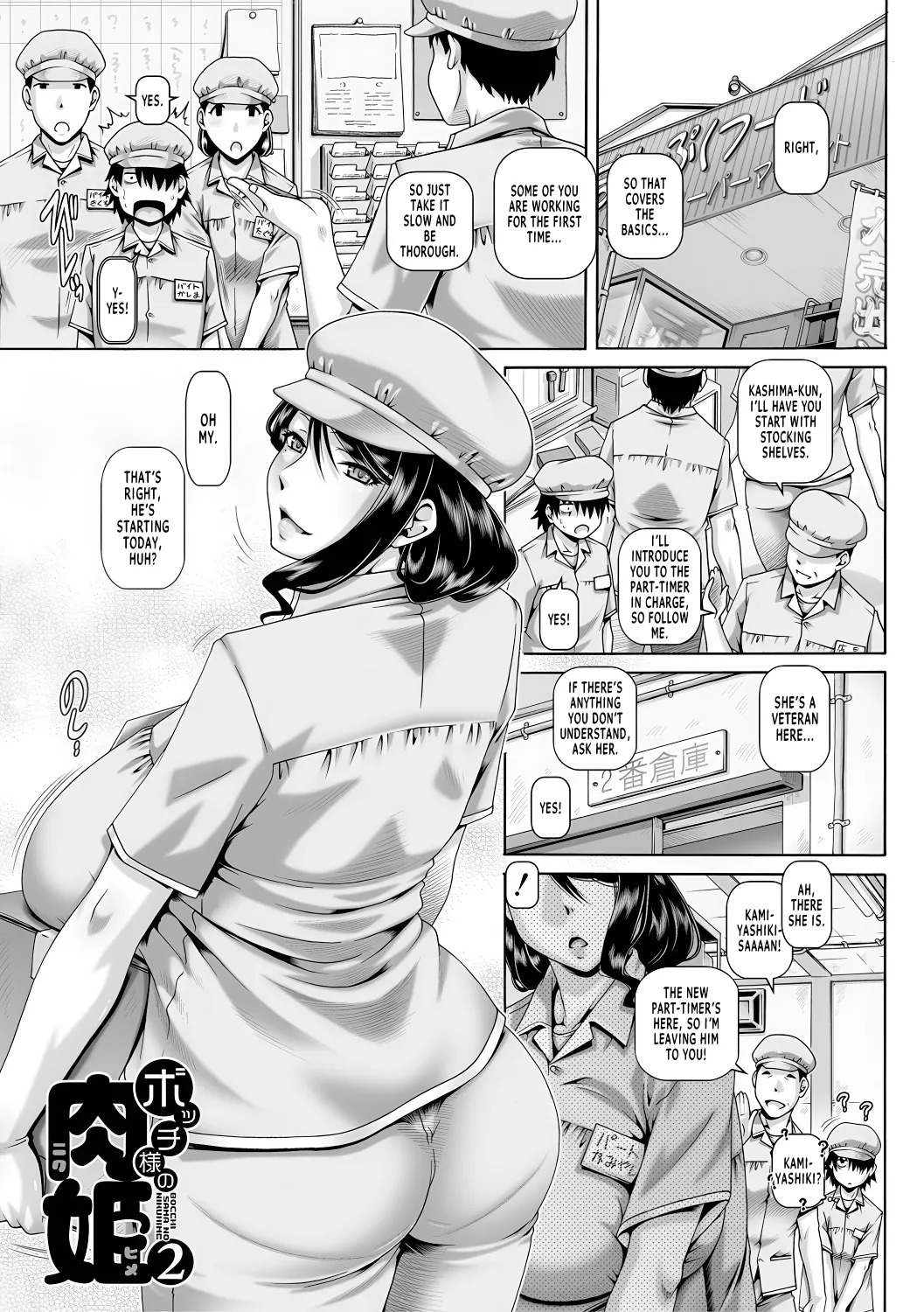 Bocchi-sama no Chijo Kanojo Chapter 1 - page 38