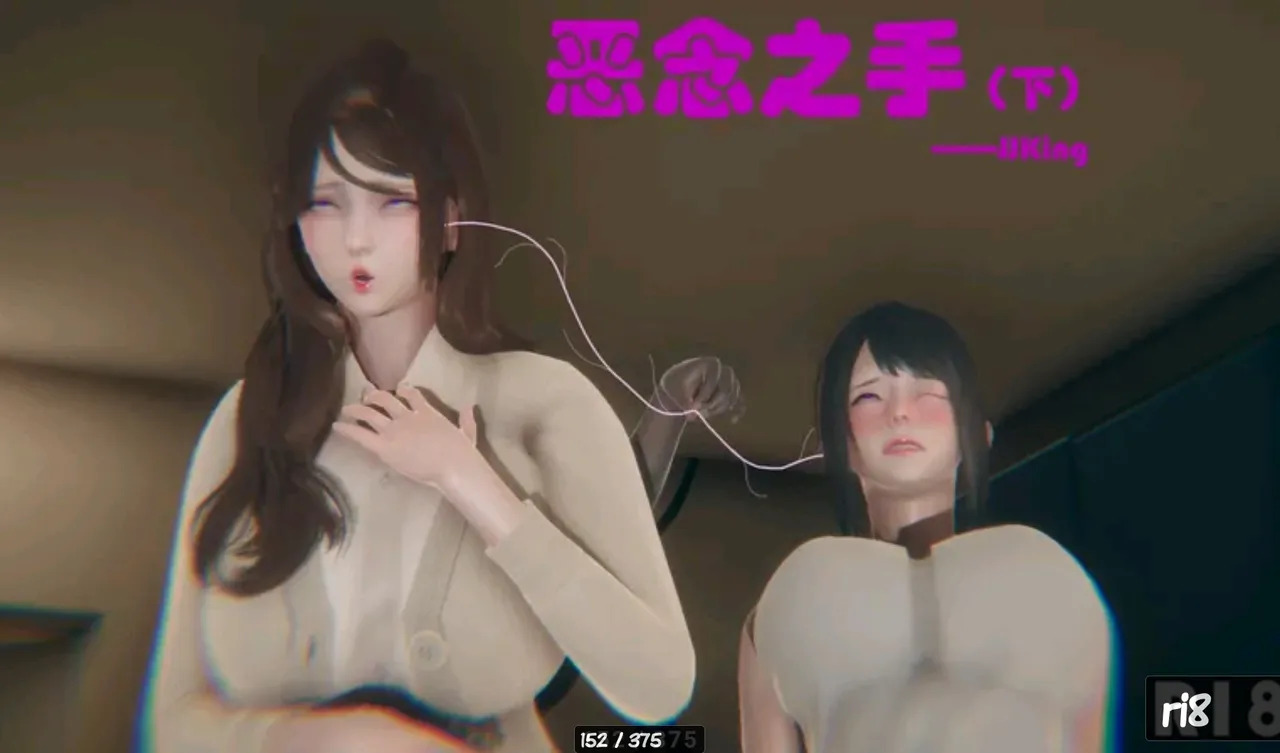 The Evil Hand Chapter 1 - page 152