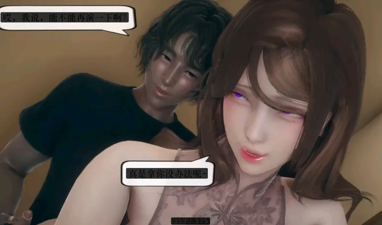 The Evil Hand Chapter 1 - page 353