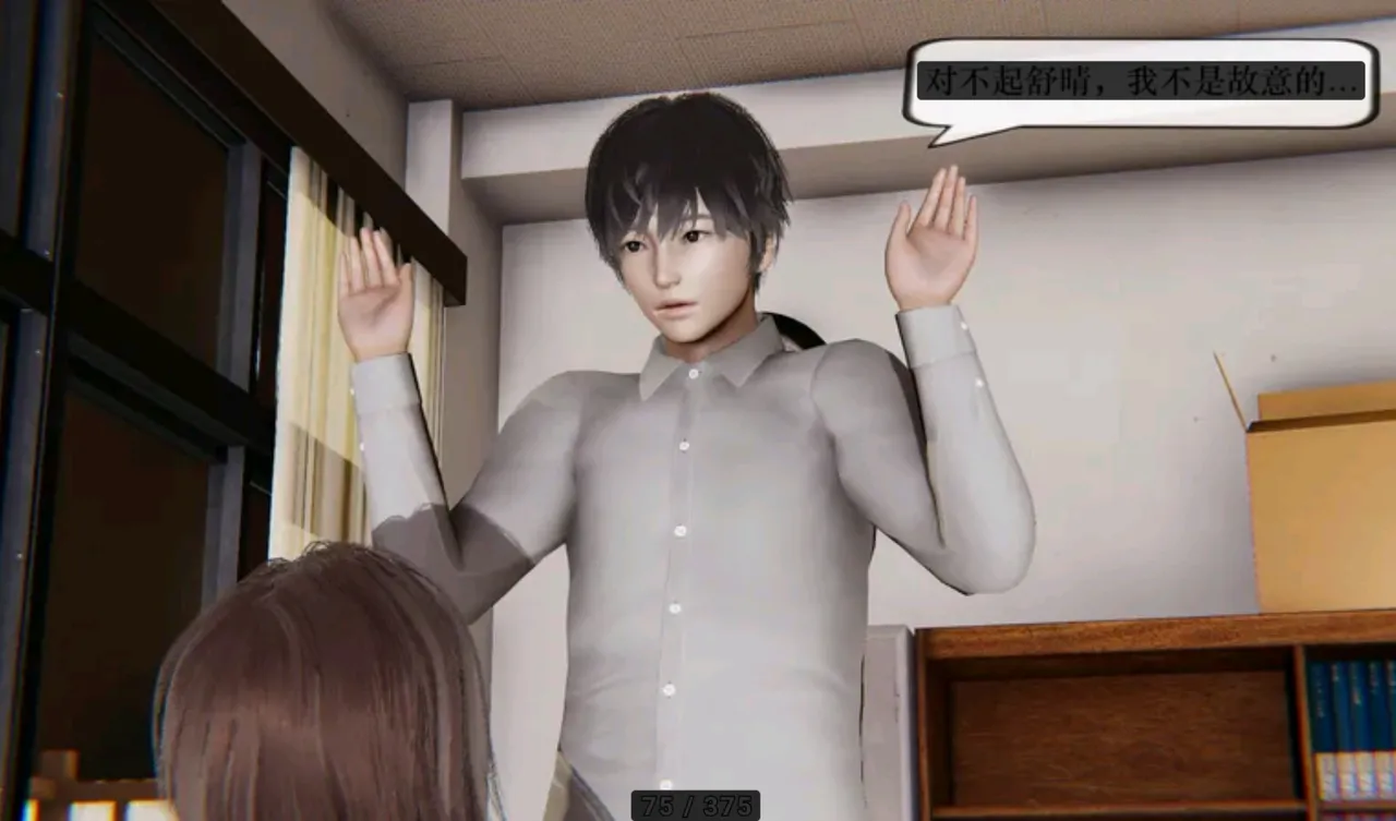 The Evil Hand Chapter 1 - page 75