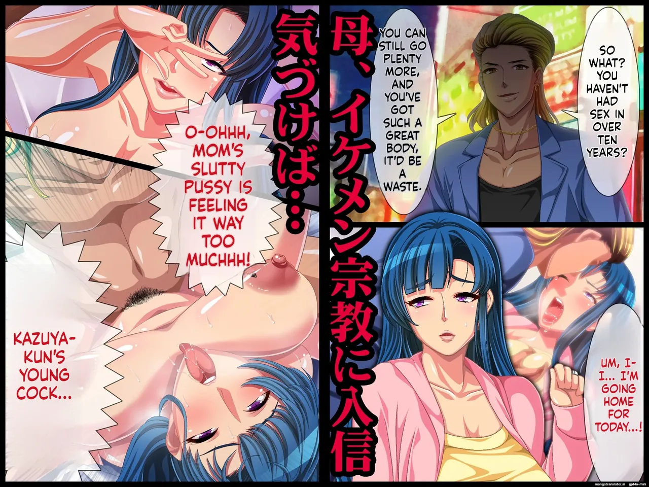 wanie digital - Geki Ochi Hentai Miboujin Nyuushin! Yankee Ikemen -_20260203-0831 Chapter 1 - page 2