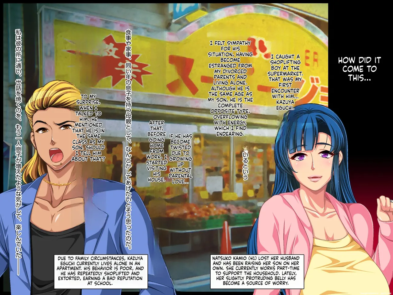 wanie digital - Geki Ochi Hentai Miboujin Nyuushin! Yankee Ikemen -_20260203-0831 Chapter 1 - page 3