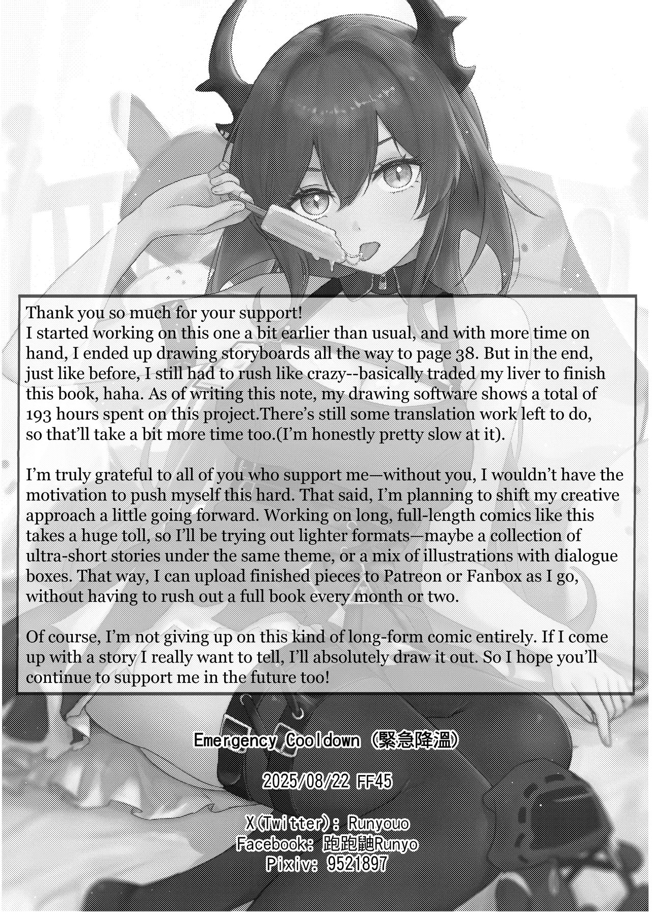 Emergency Cooldown Chapter 1 - page 40