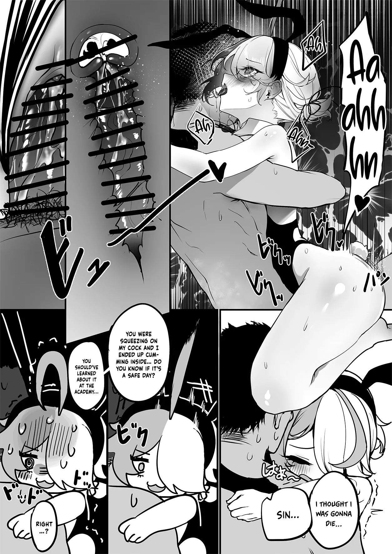 Sin no Omocha ni naru Hanashi シンのオモチャになる話 Chapter 1 - page 12